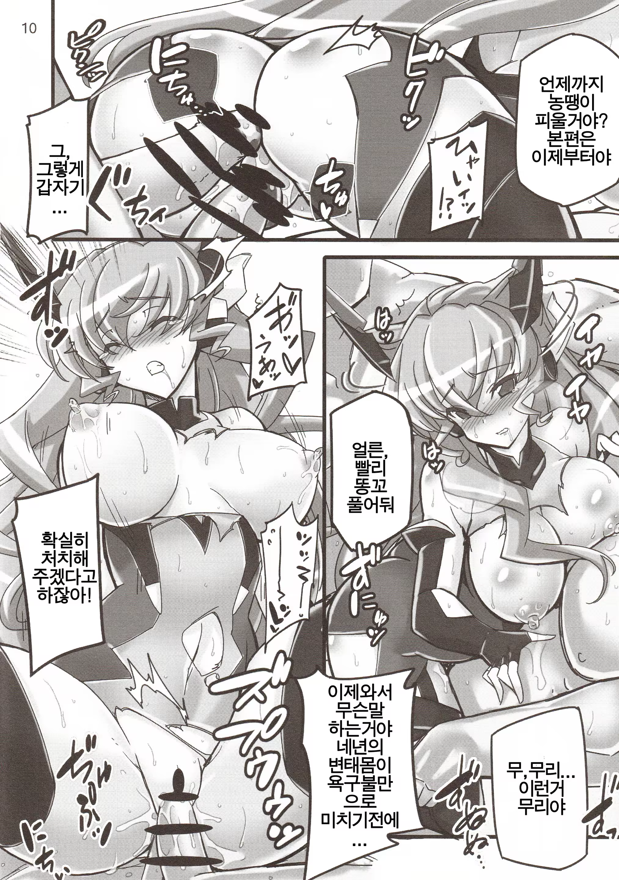 Content 725258 - 9 페이지