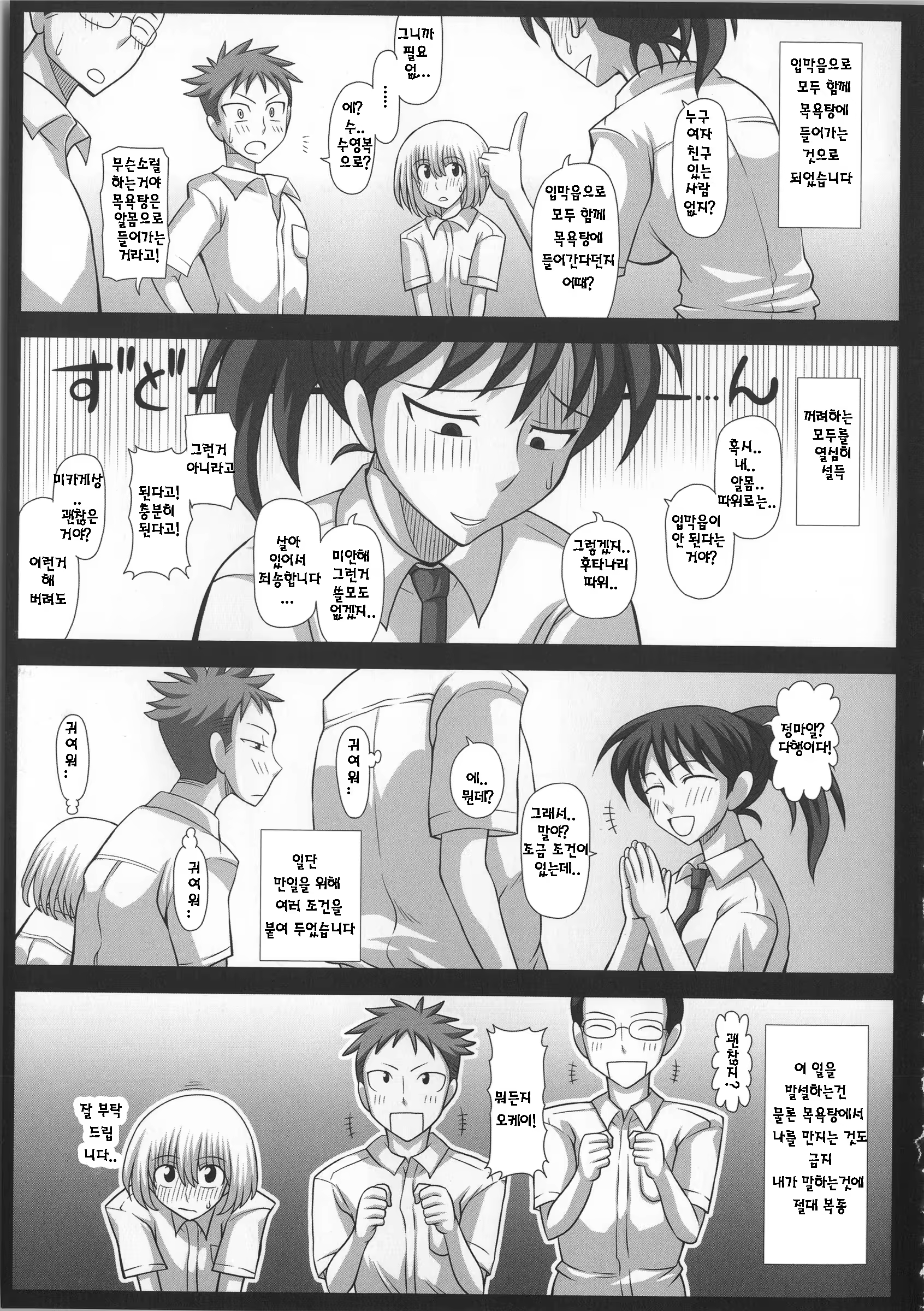 Content 725268 - 10 페이지