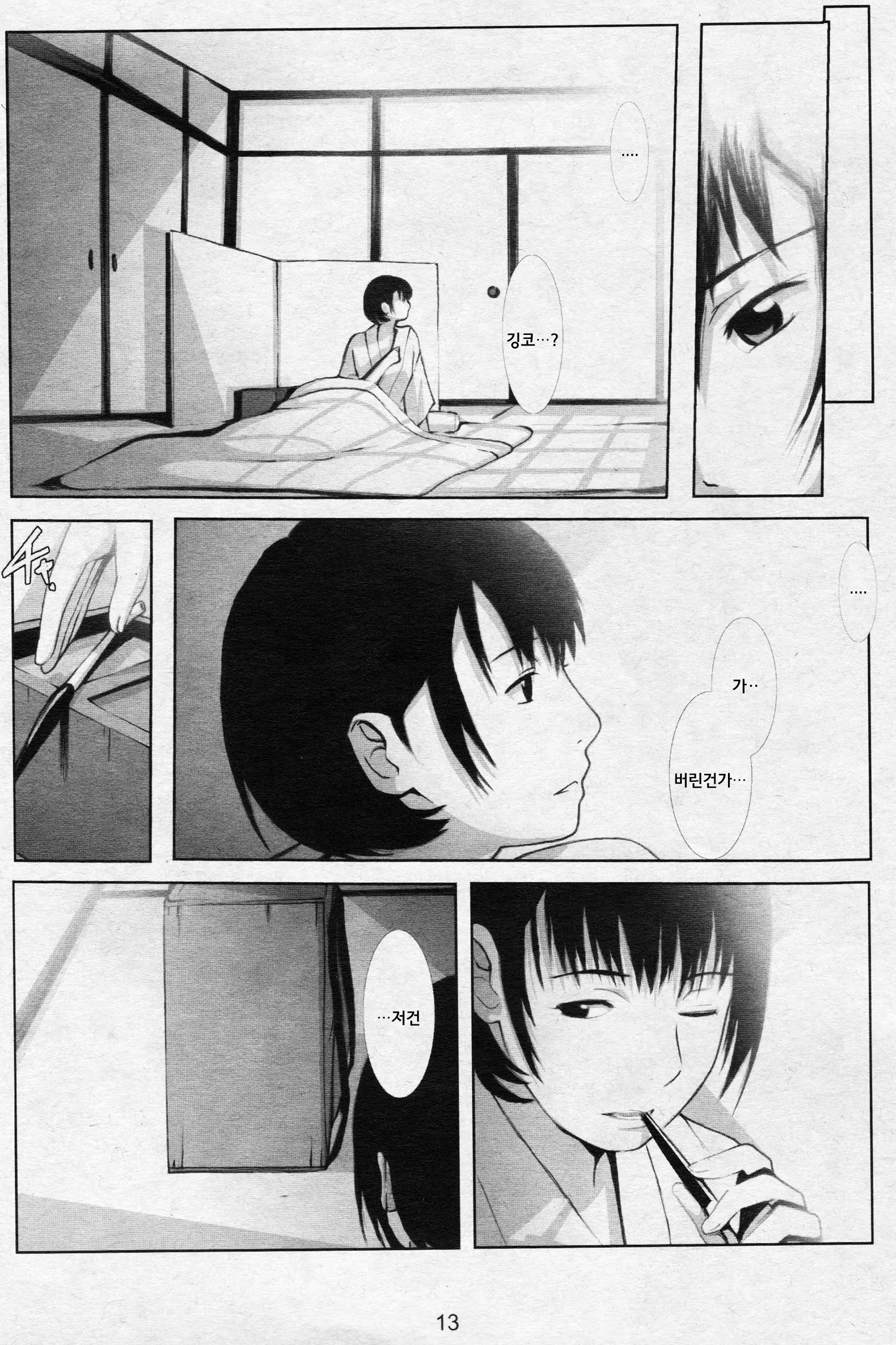 Content 725433 - 12 페이지