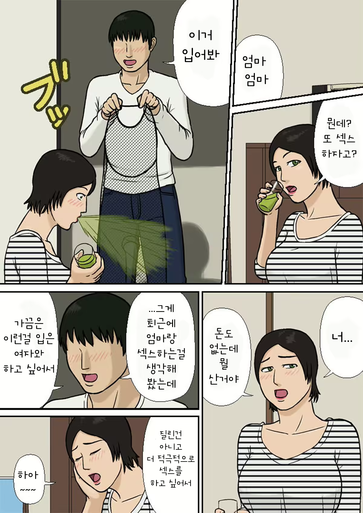 Content 725666 - 10 페이지