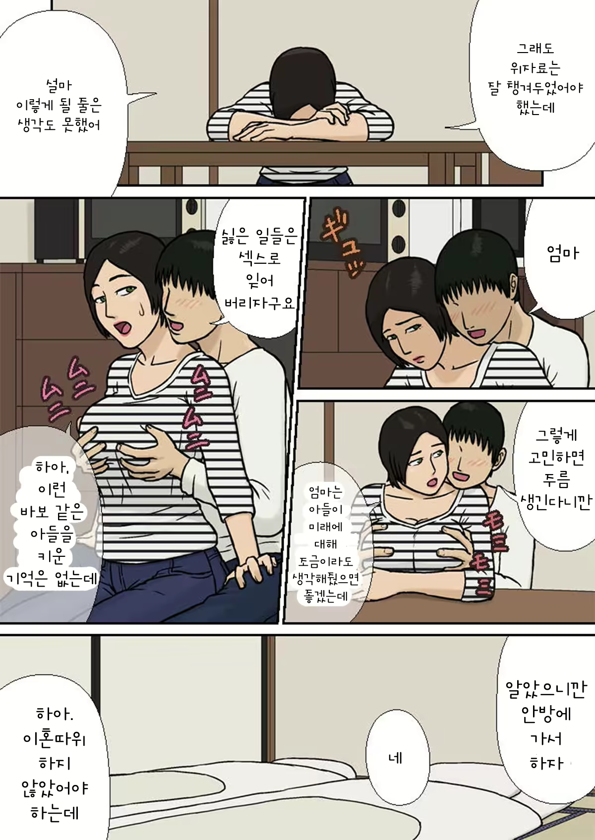 Content 725666 - 3 페이지