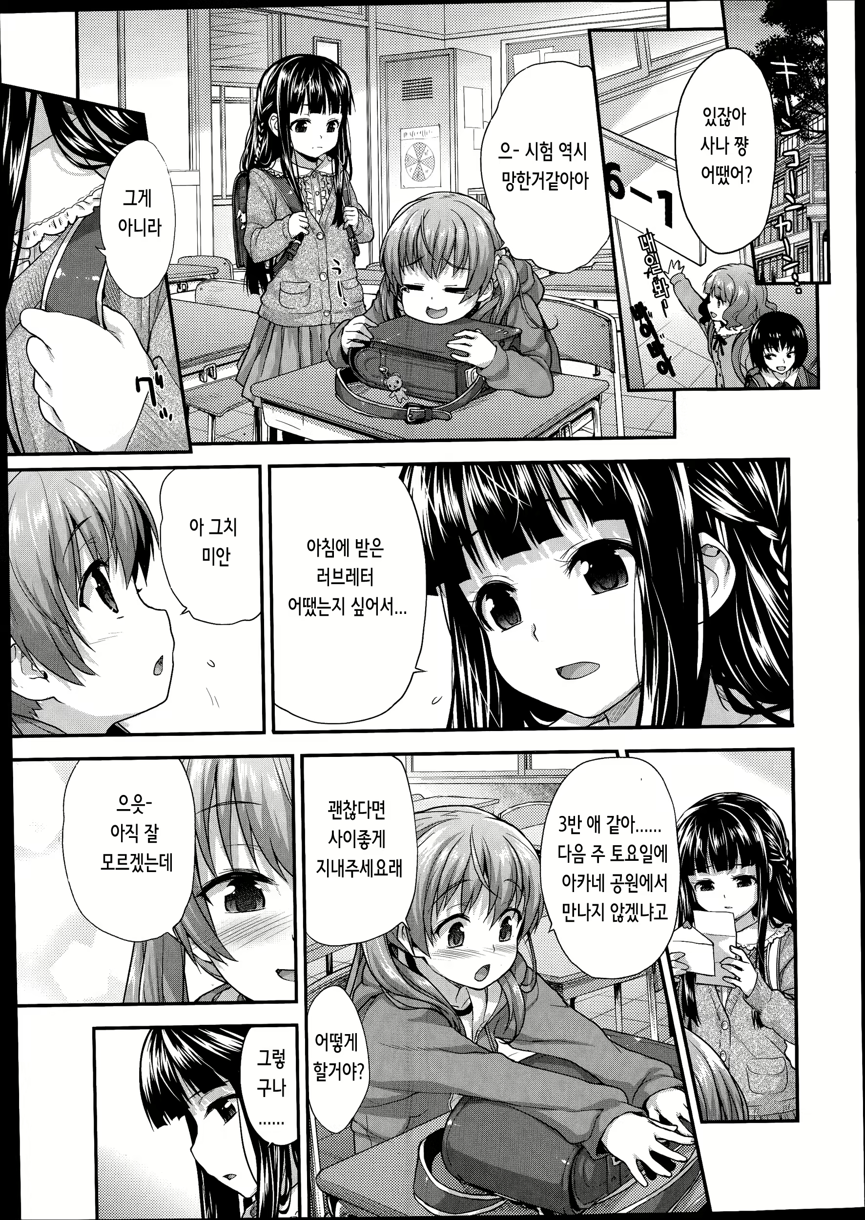 Content 725744 - 3 페이지