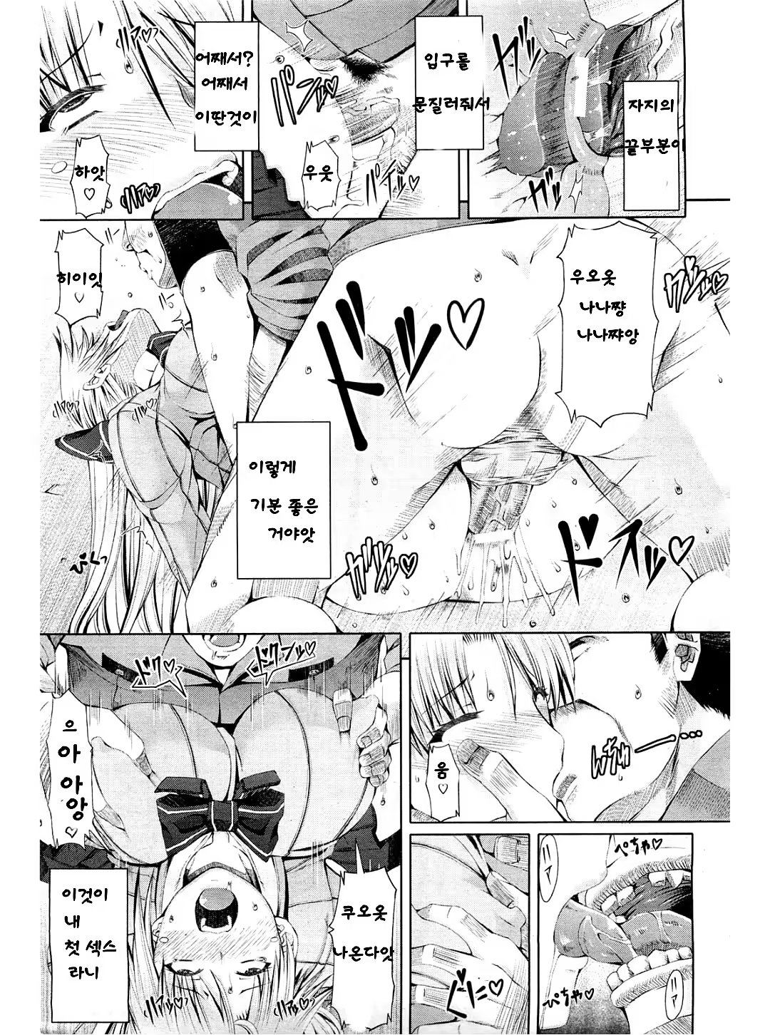Content 725879 - 16 페이지