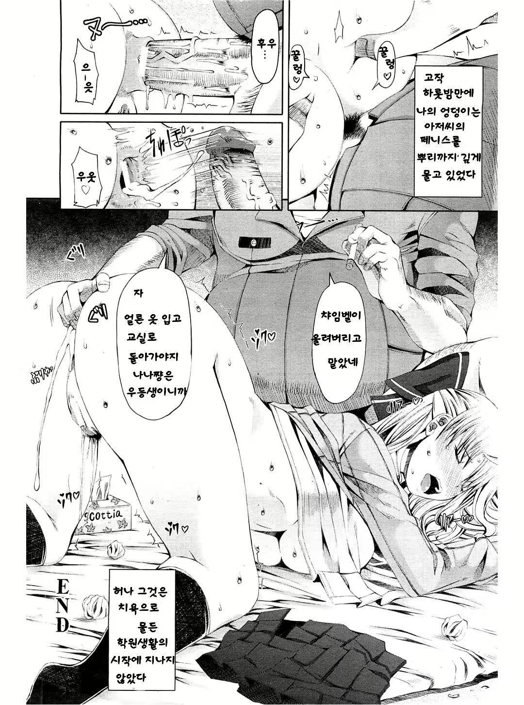 Content 725879 - 19 페이지