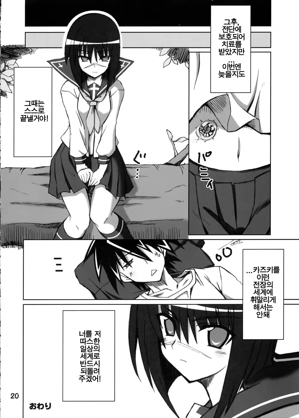 Content 725889 - 19 페이지