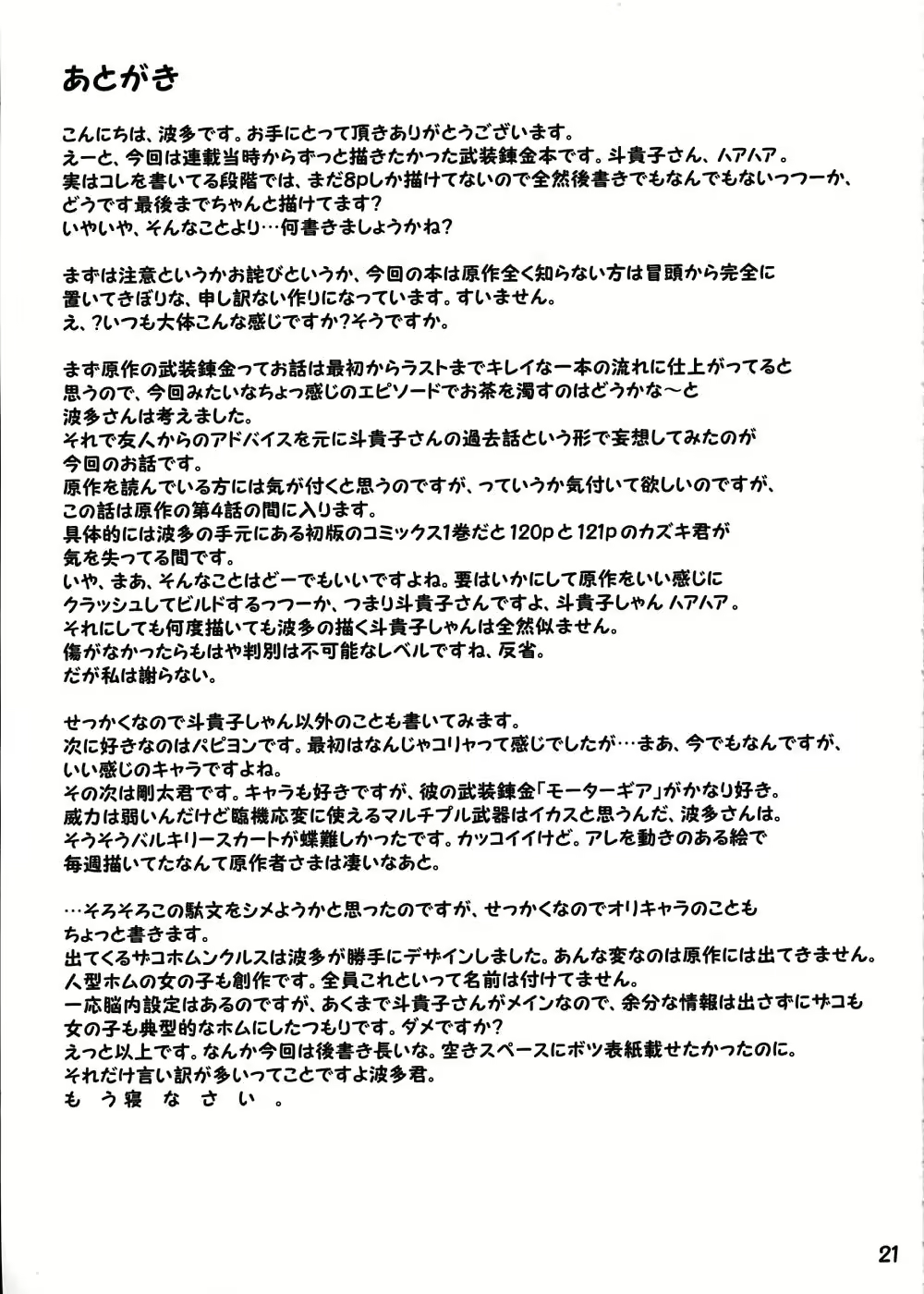Content 725889 - 20 페이지