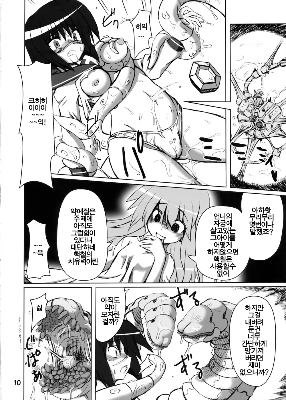 Content 725889 - 9 페이지