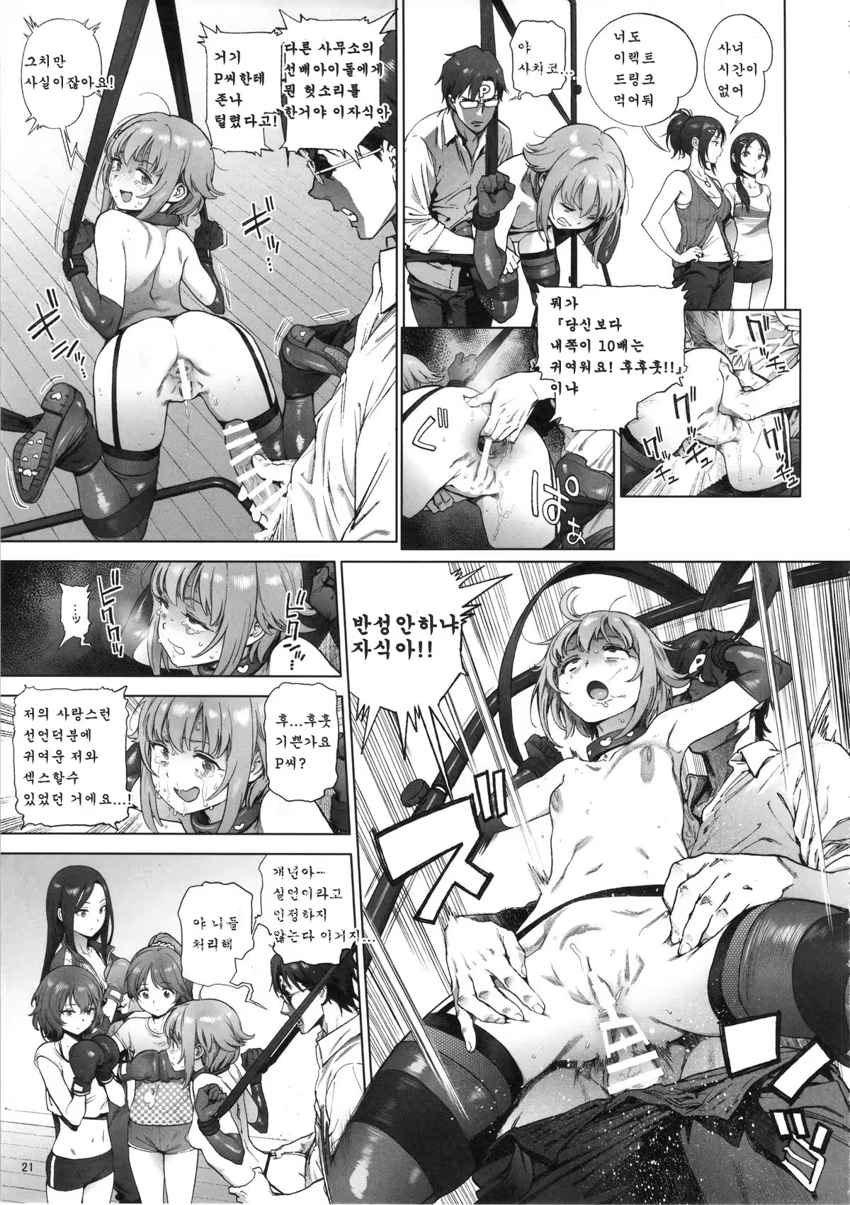 Content 725900 - 21 페이지