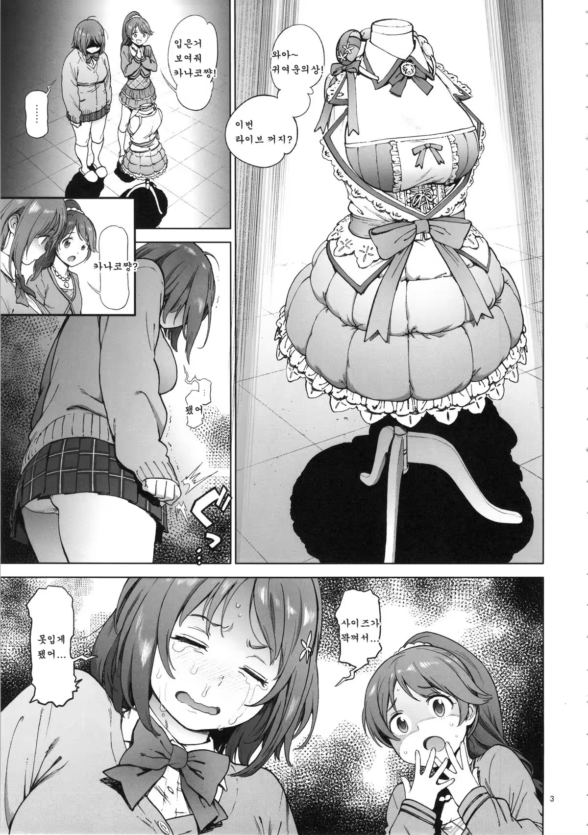 Content 725900 - 3 페이지