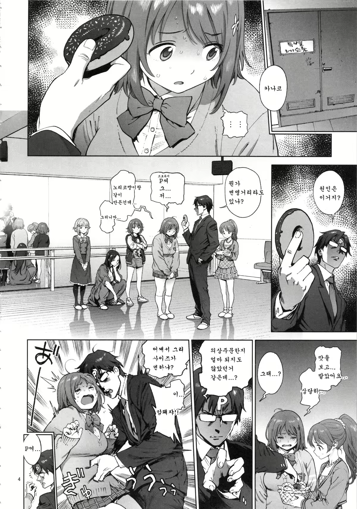 Content 725900 - 4 페이지