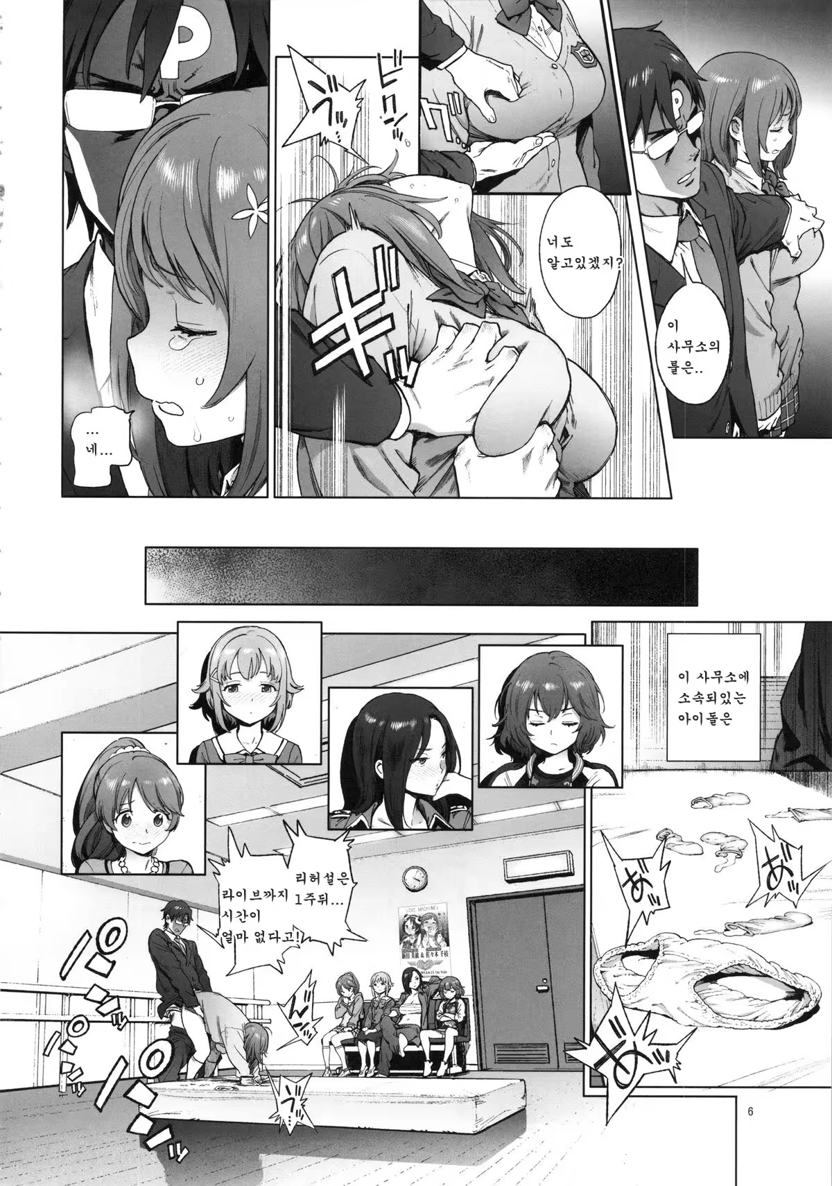 Content 725900 - 6 페이지
