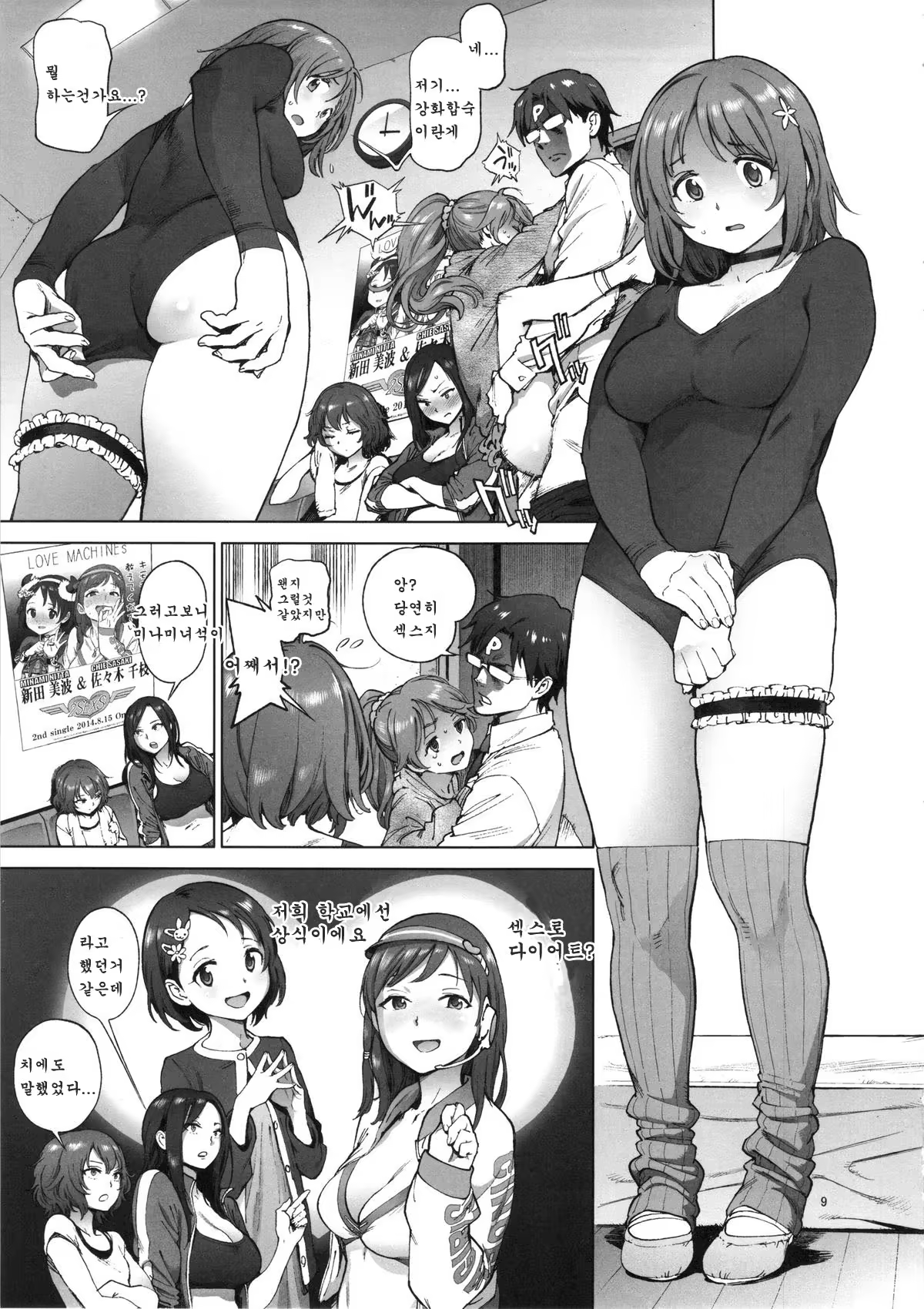 Content 725900 - 9 페이지