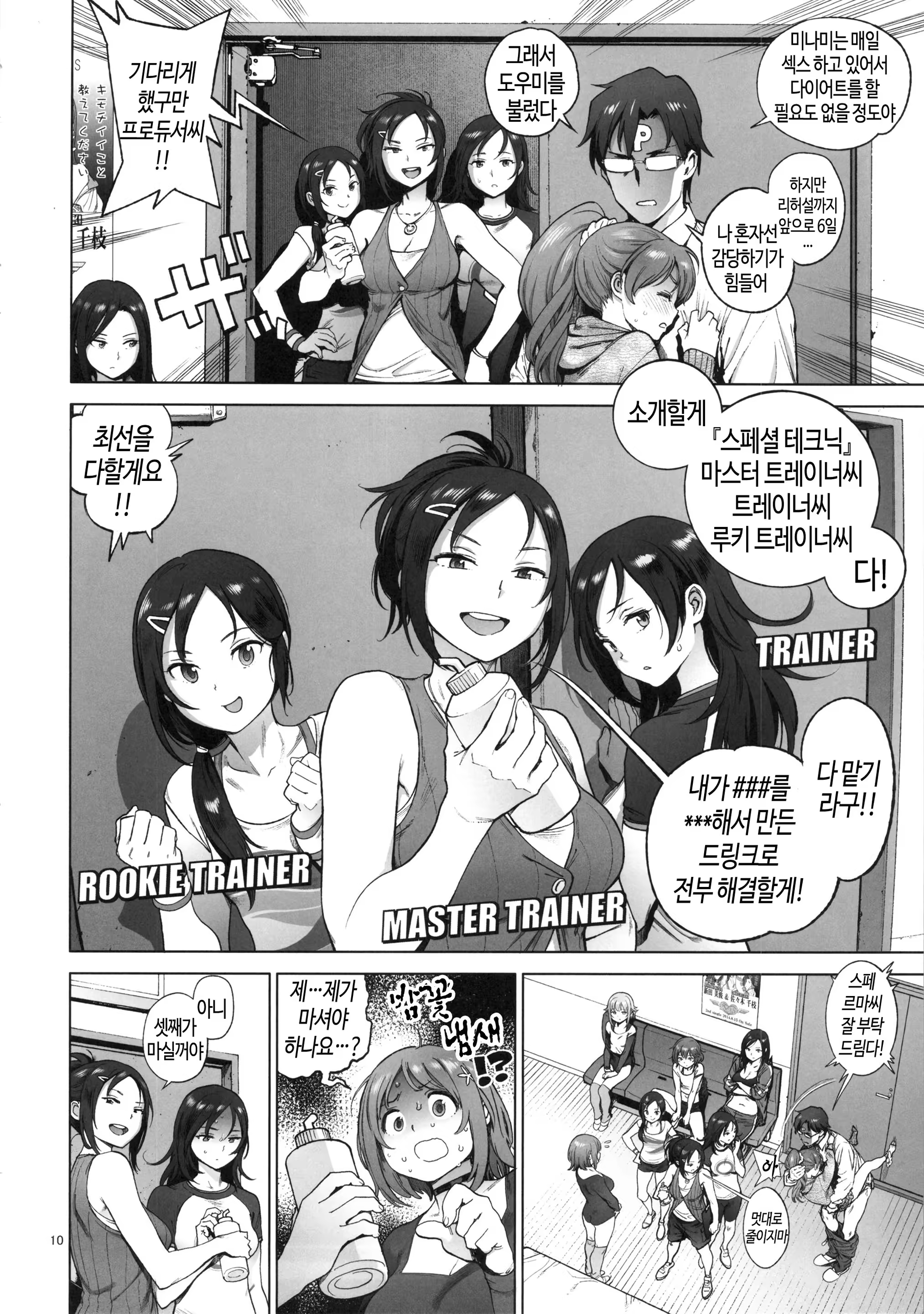 Content 725951 - 9 페이지