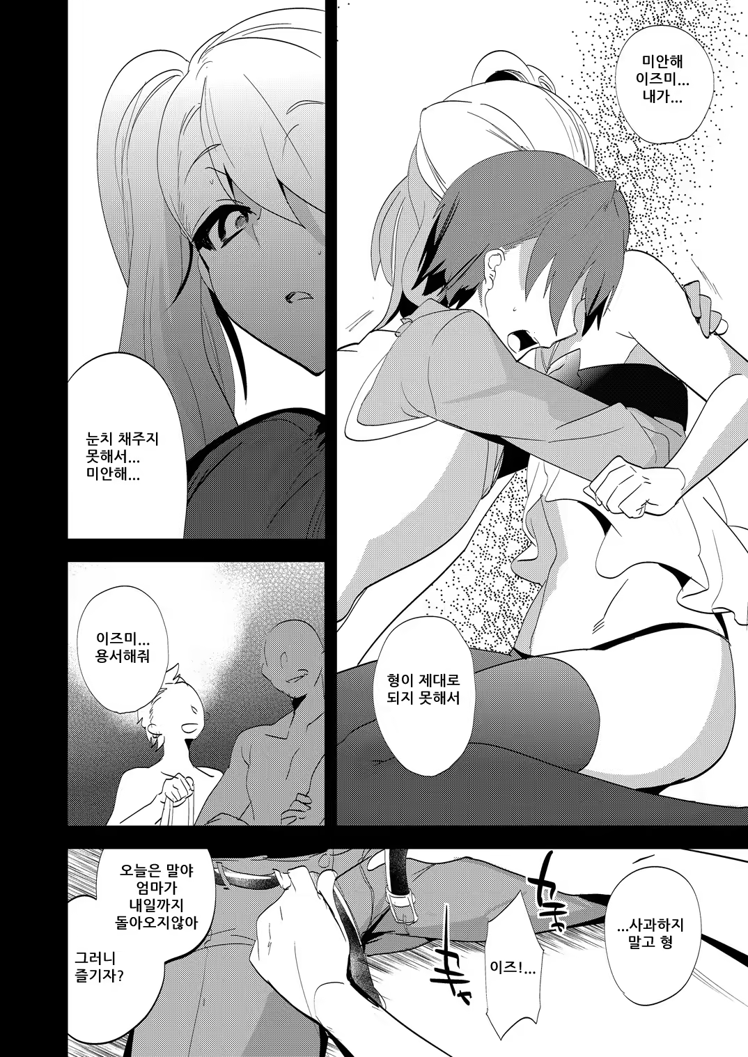 Content 725964 - 15 페이지