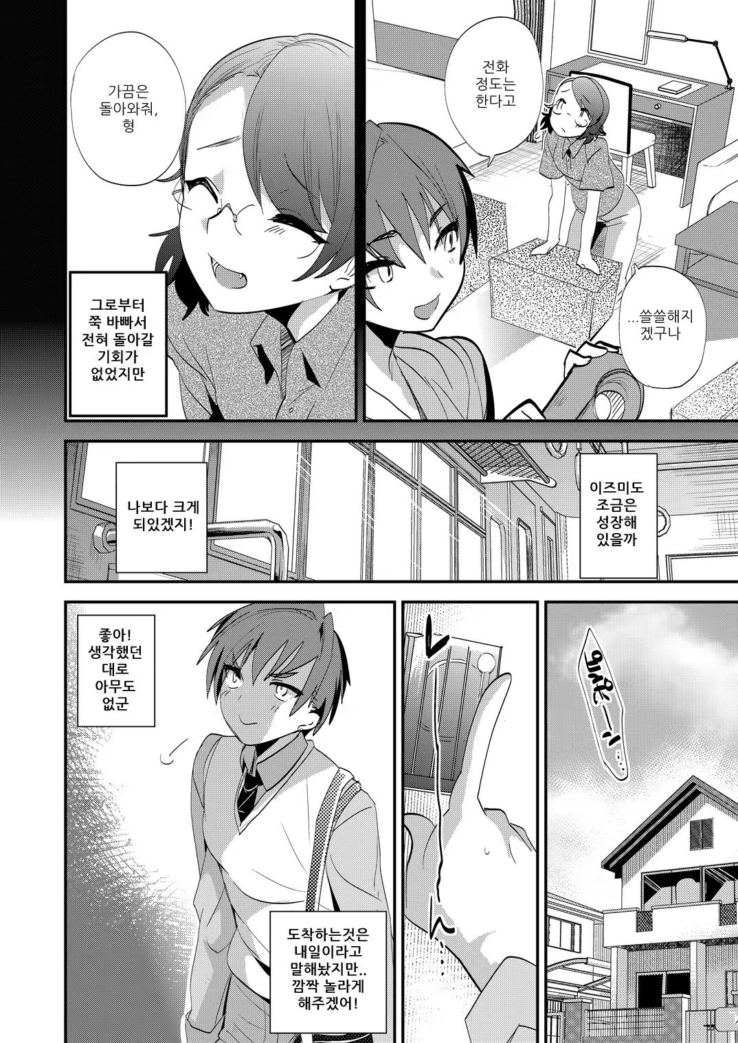 Content 725964 - 5 페이지