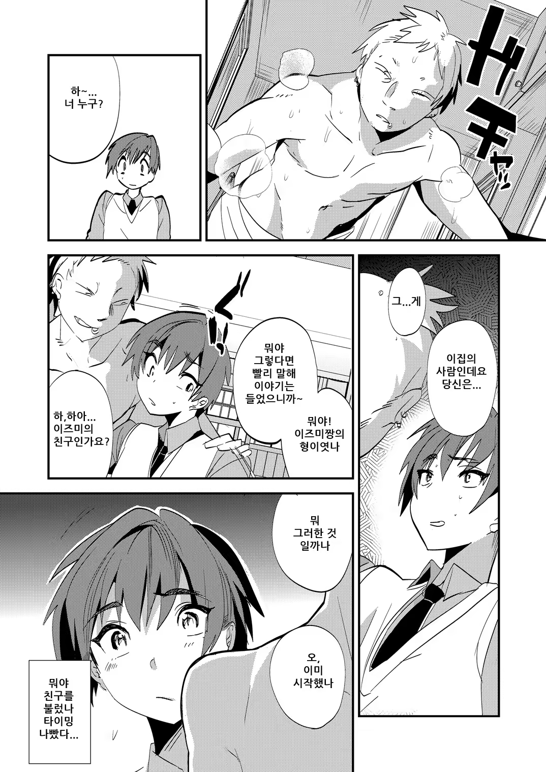 Content 725964 - 6 페이지