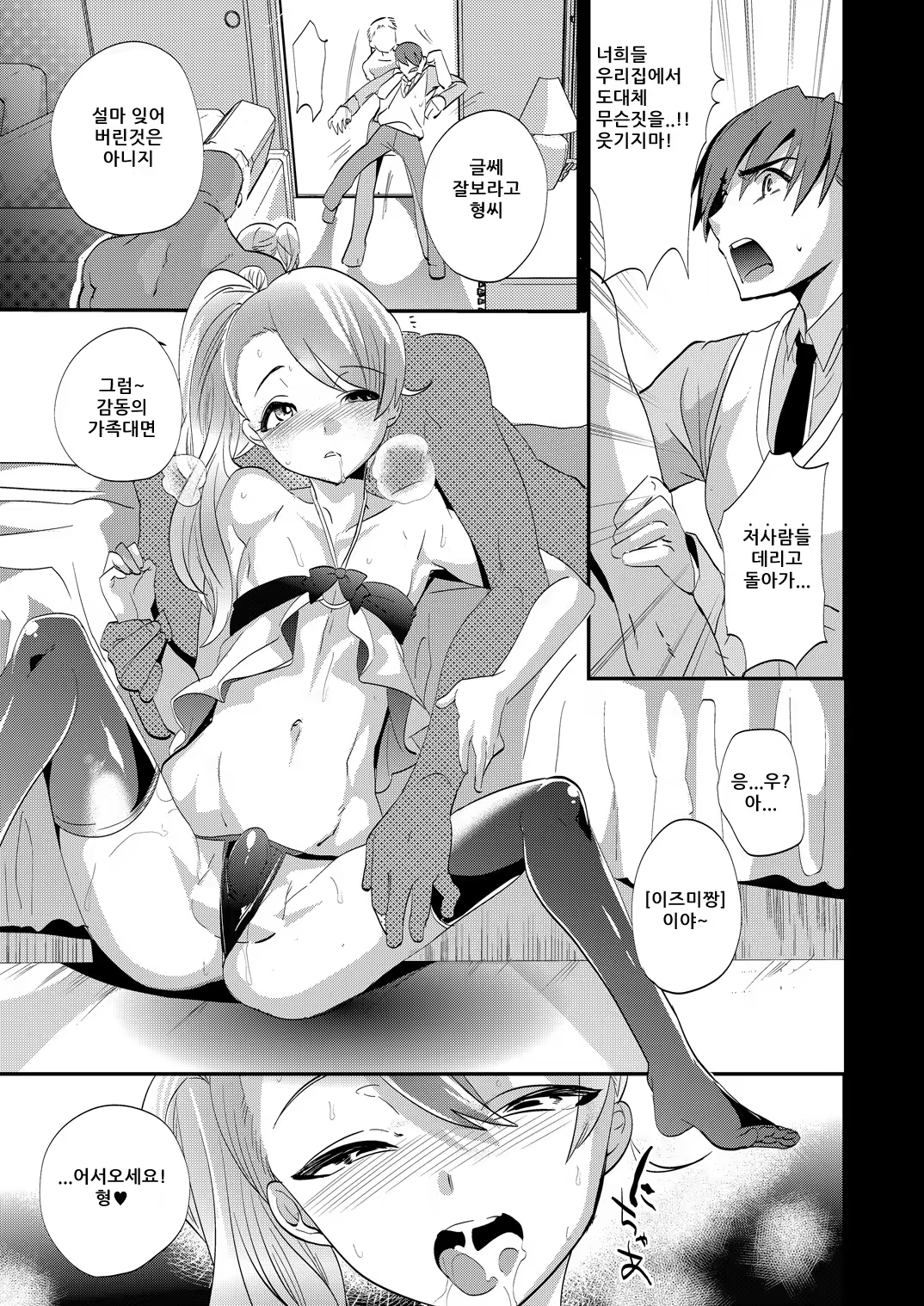 Content 725964 - 8 페이지