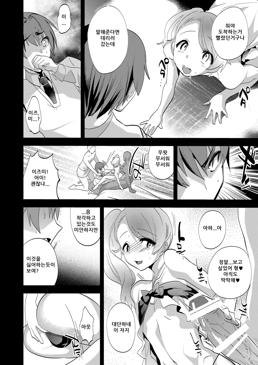 Content 725964 - 9 페이지