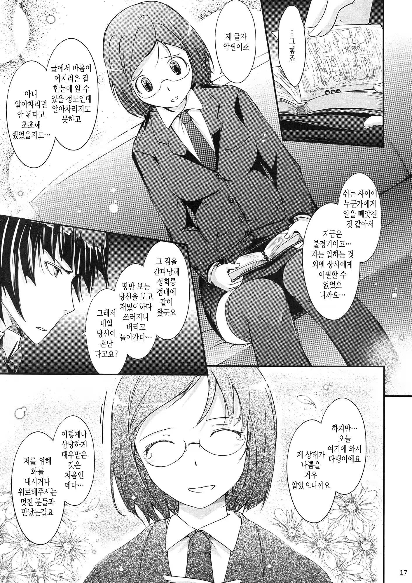Content 725983 - 17 페이지