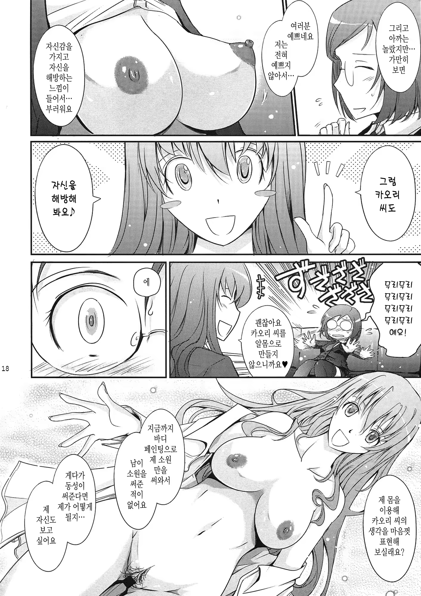 Content 725983 - 18 페이지