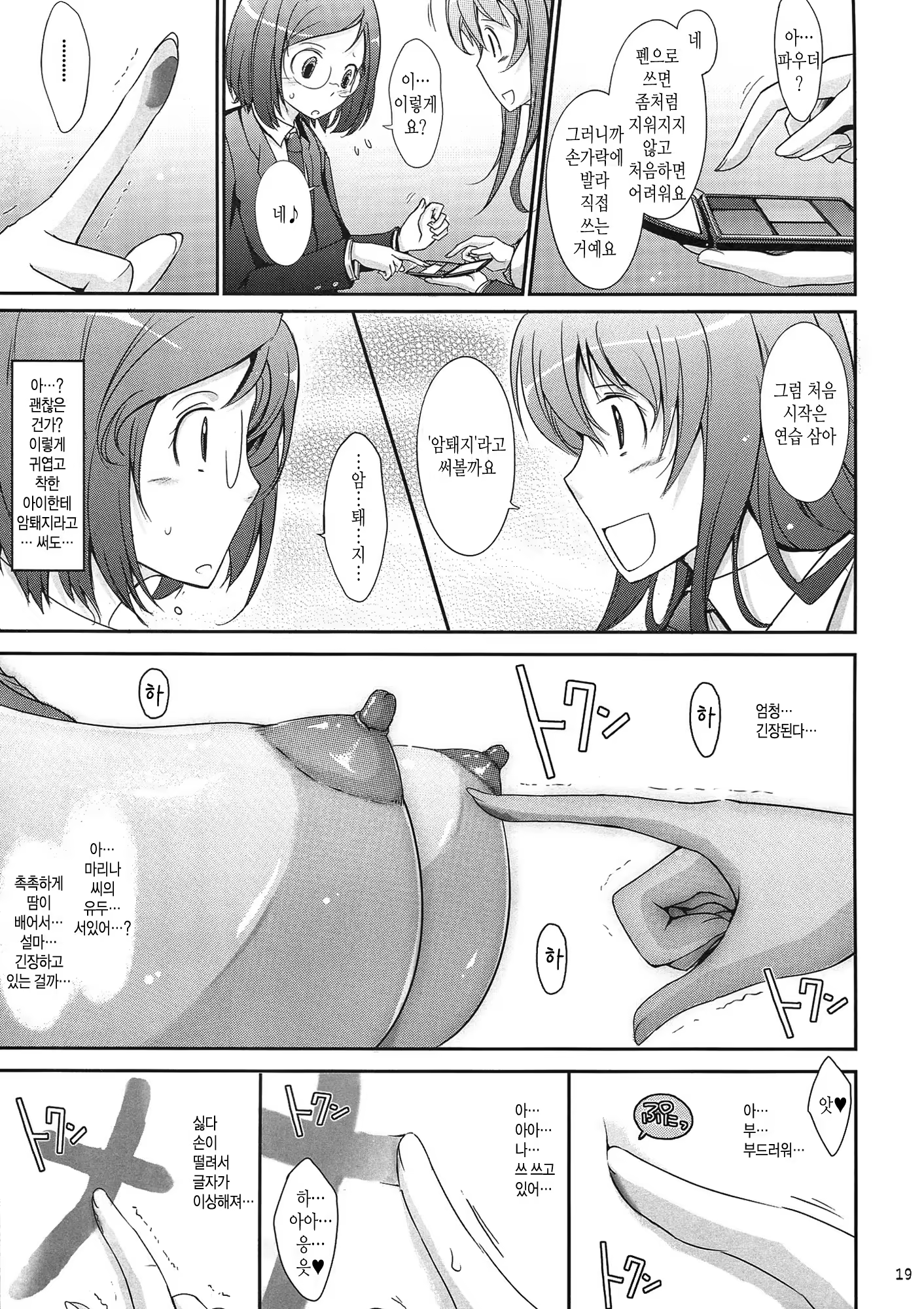 Content 725983 - 19 페이지