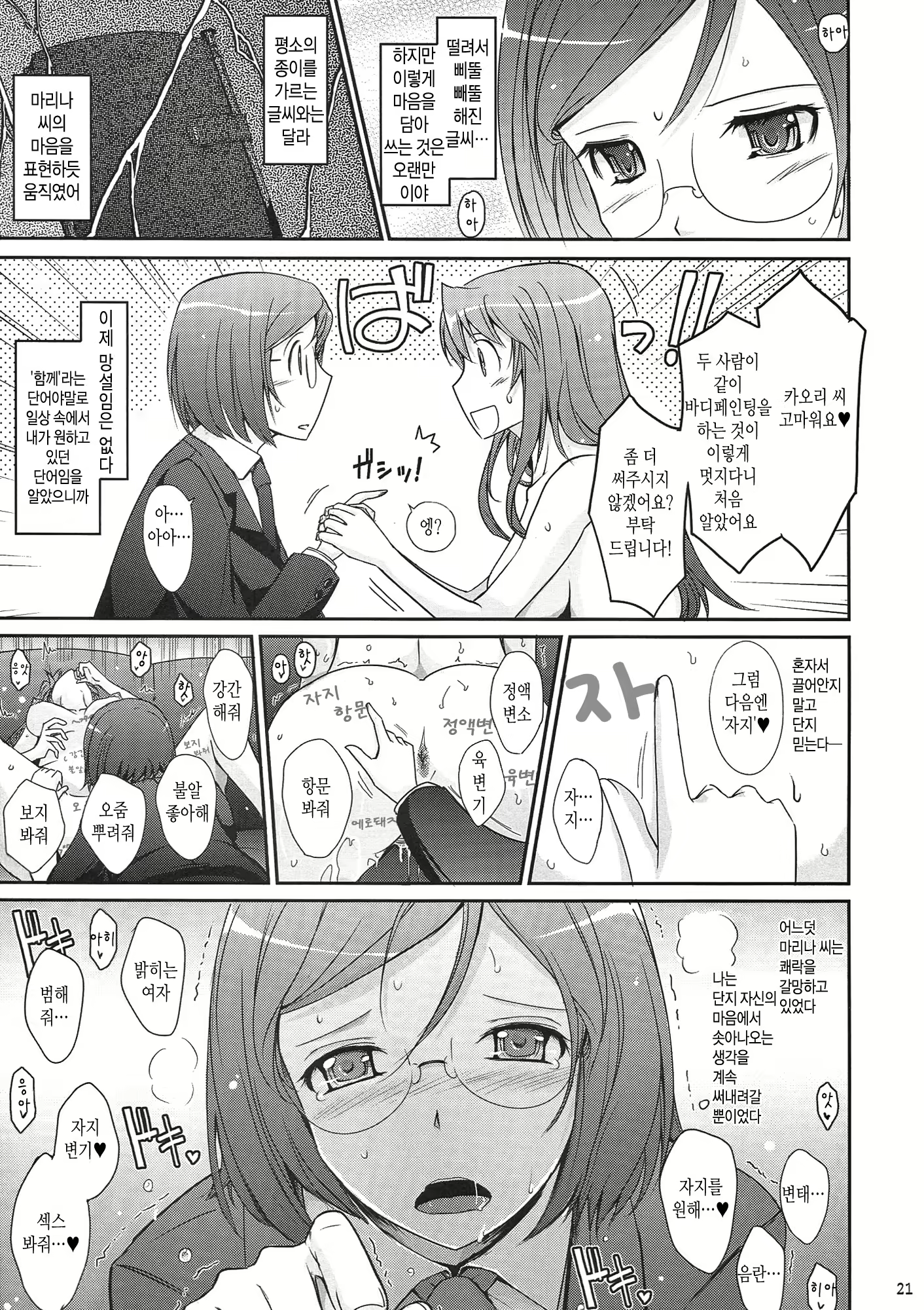 Content 725983 - 21 페이지