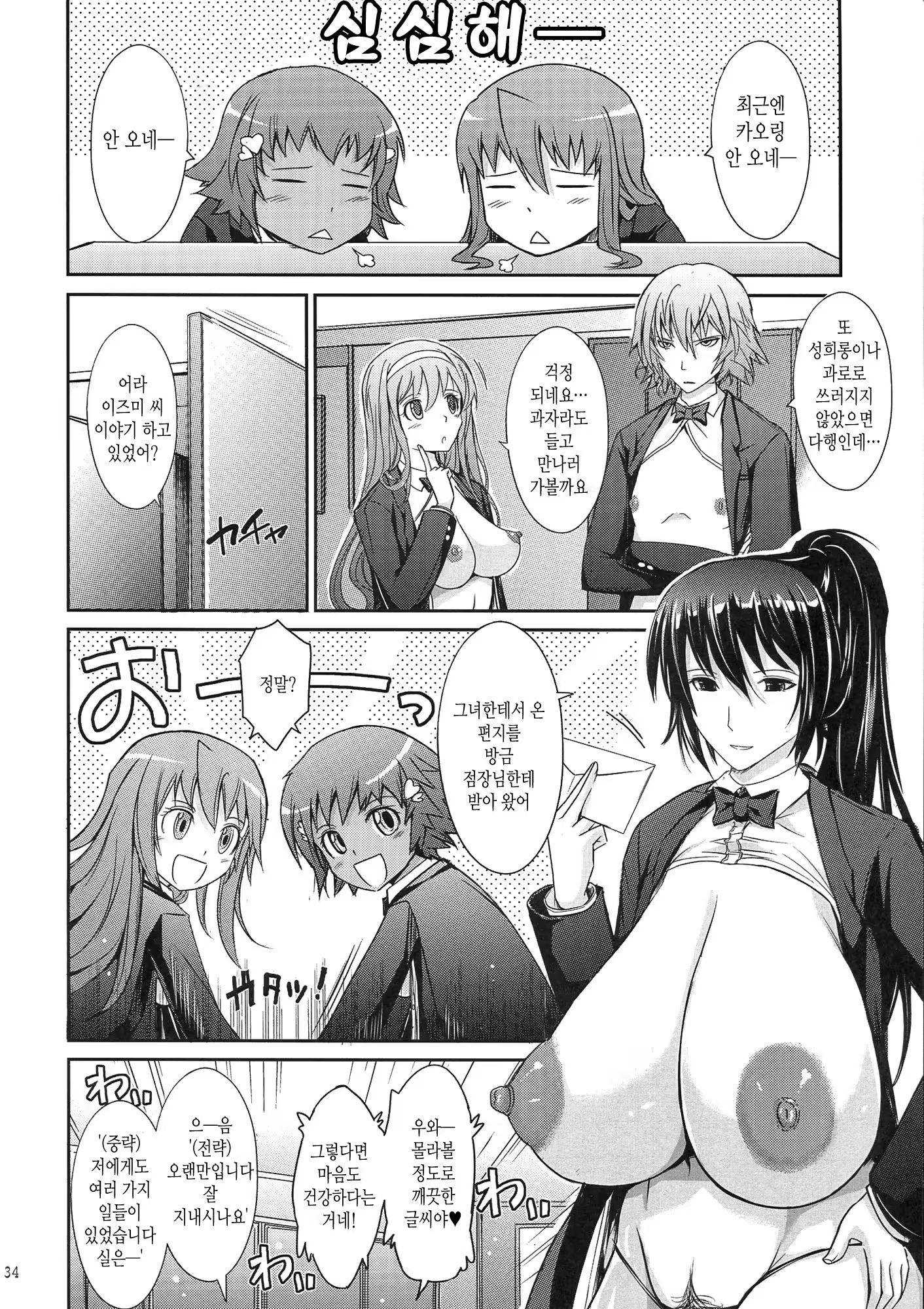 Content 725983 - 34 페이지