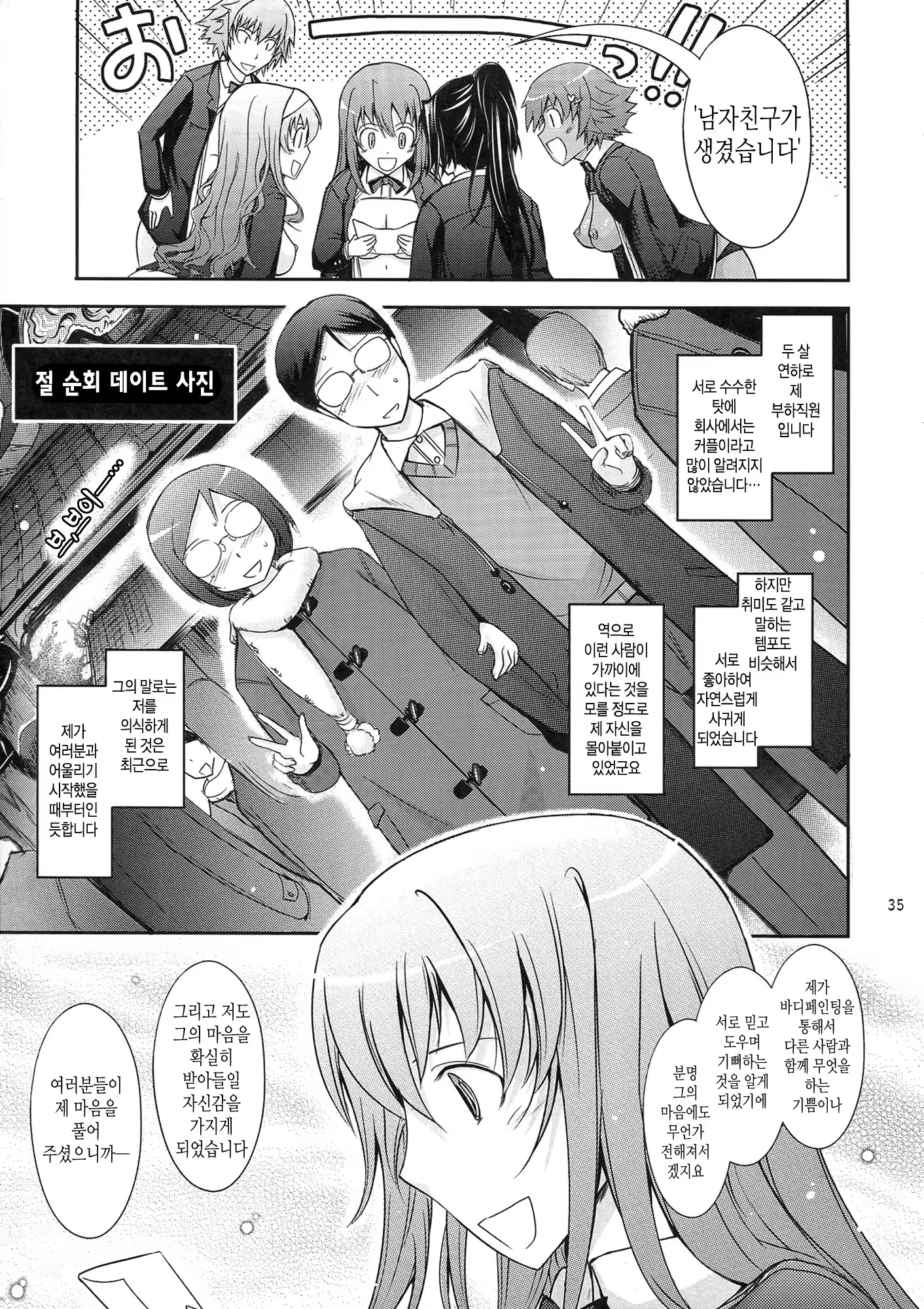 Content 725983 - 35 페이지