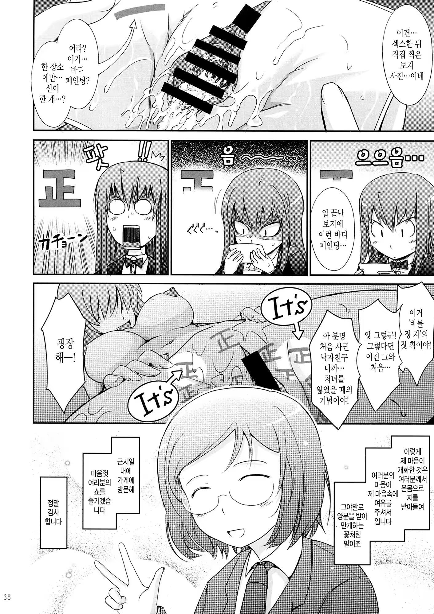 Content 725983 - 38 페이지