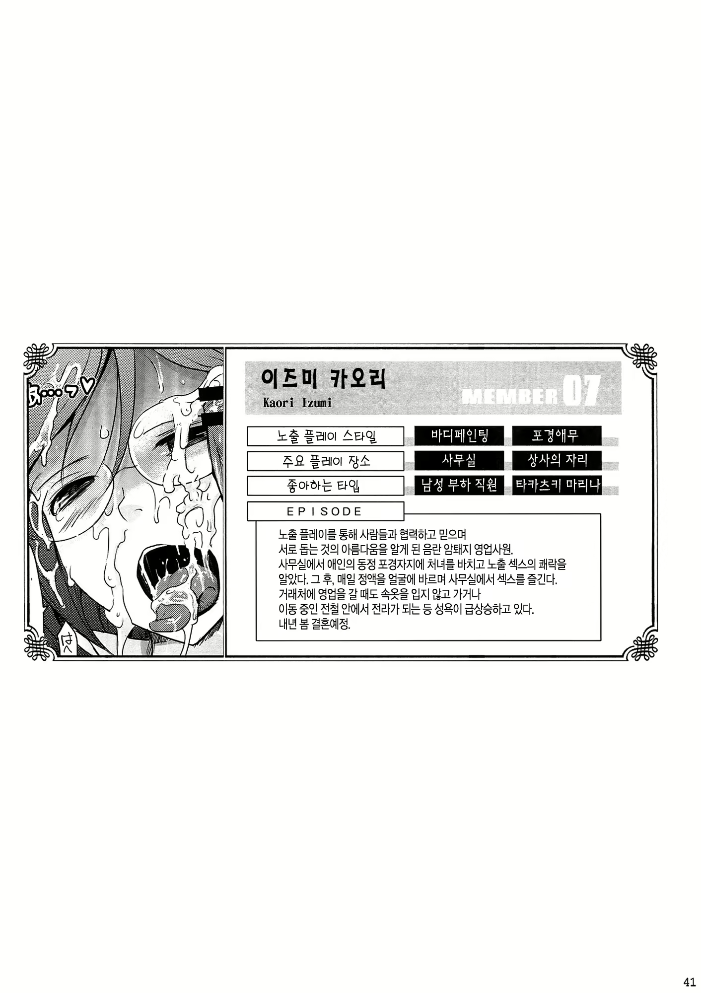 Content 725983 - 41 페이지