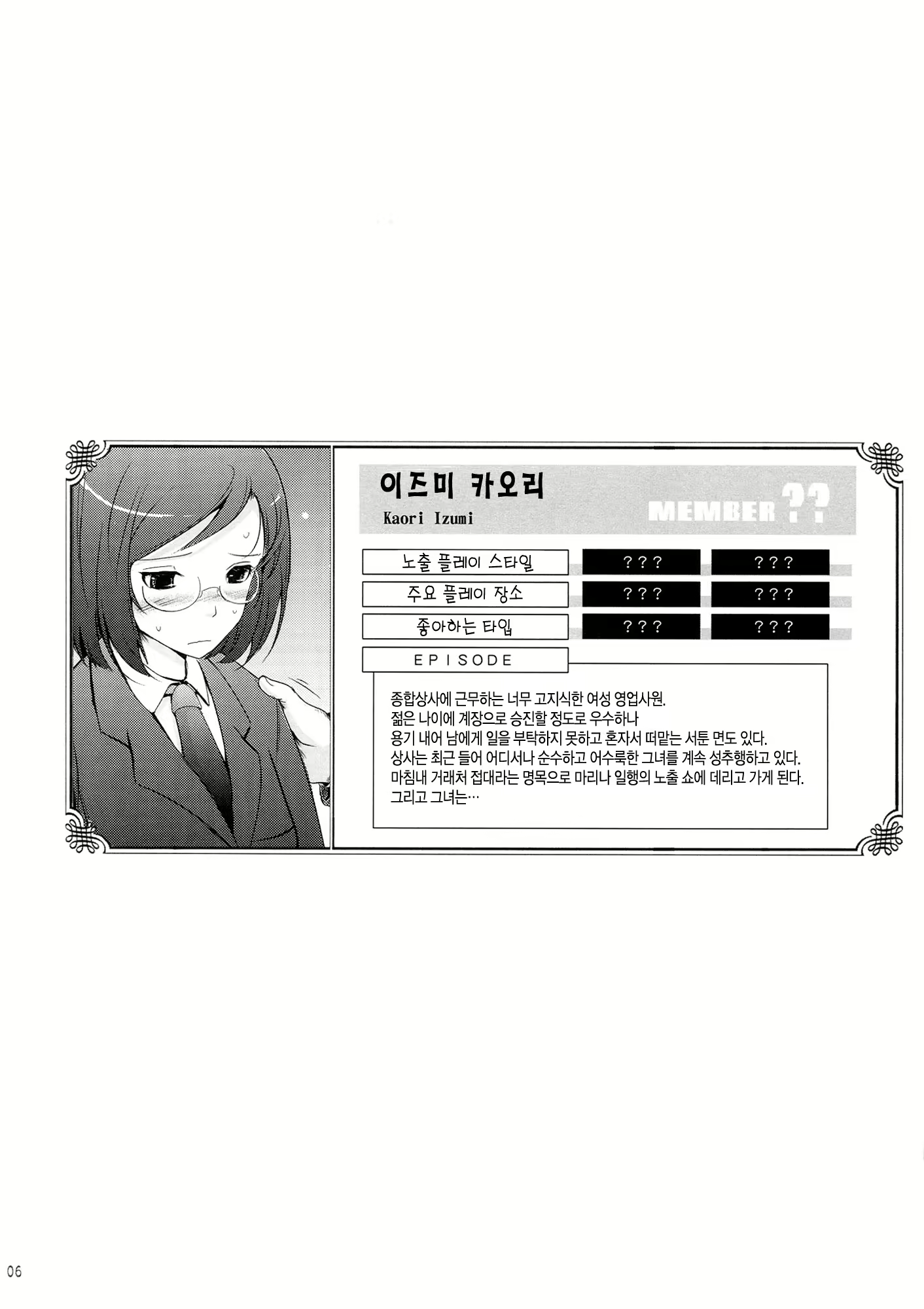 Content 725983 - 6 페이지