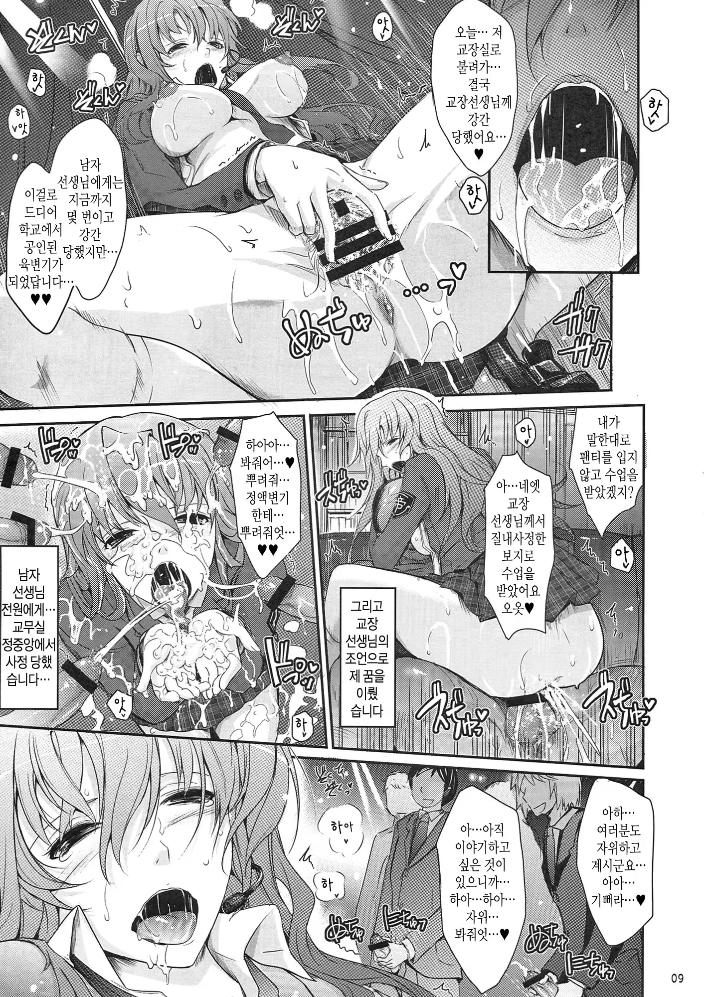 Content 725983 - 9 페이지