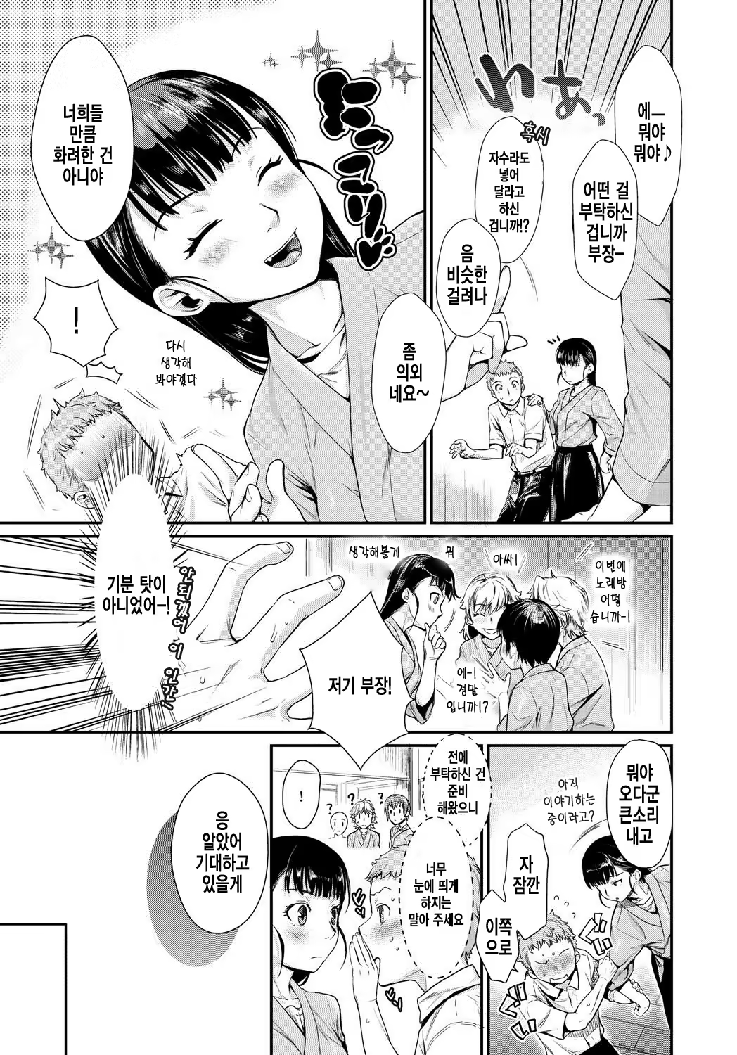 Content 726204 - 5 페이지