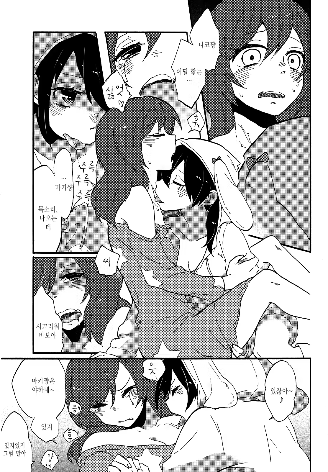 Content 726257 - 12 페이지
