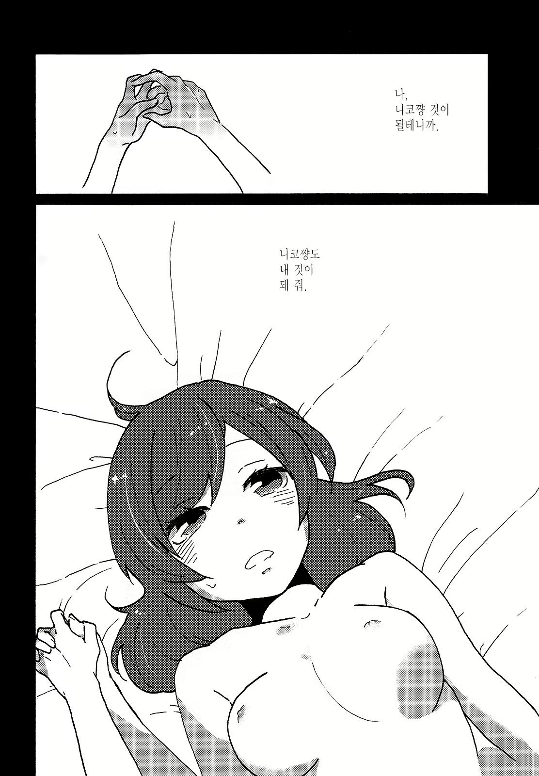 Content 726257 - 3 페이지