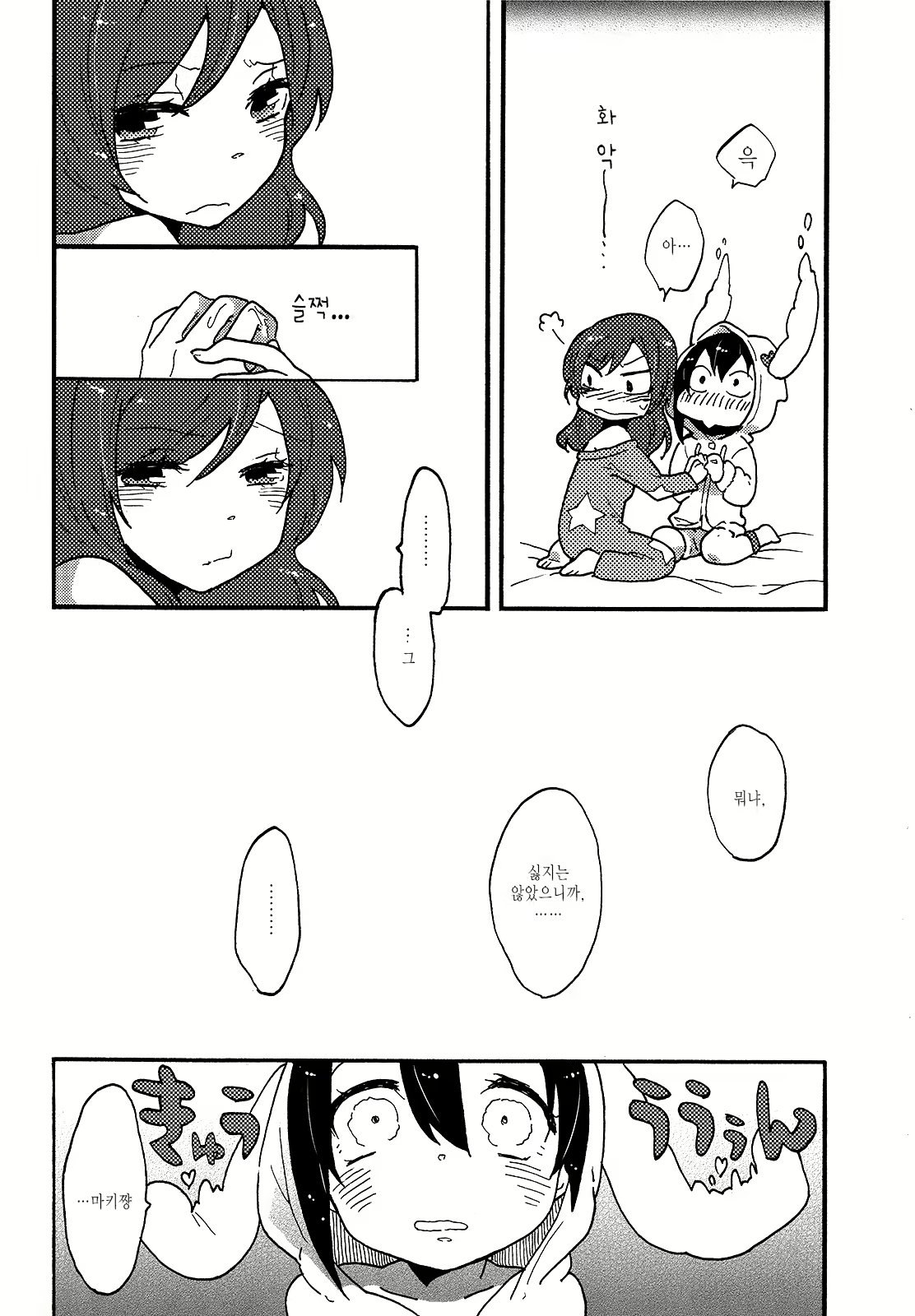 Content 726257 - 9 페이지