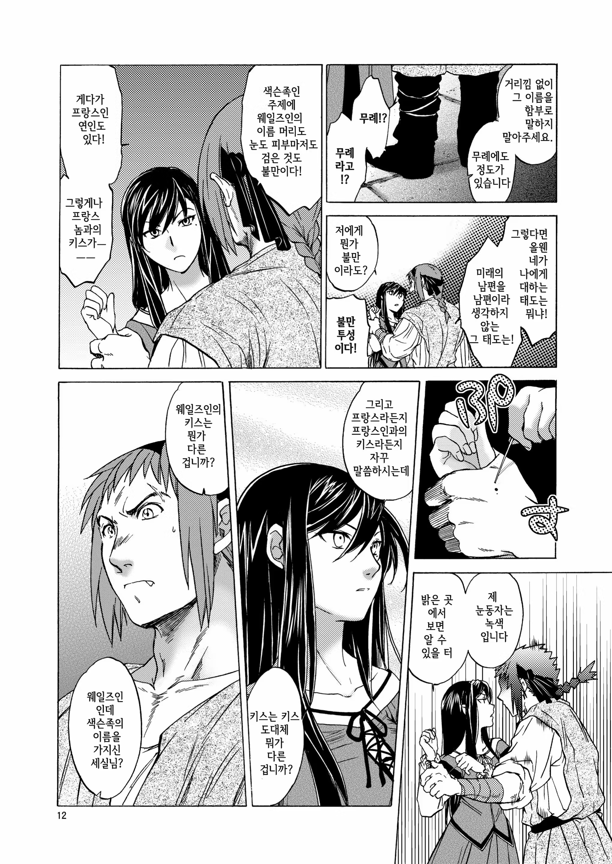 Content 726356 - 12 페이지