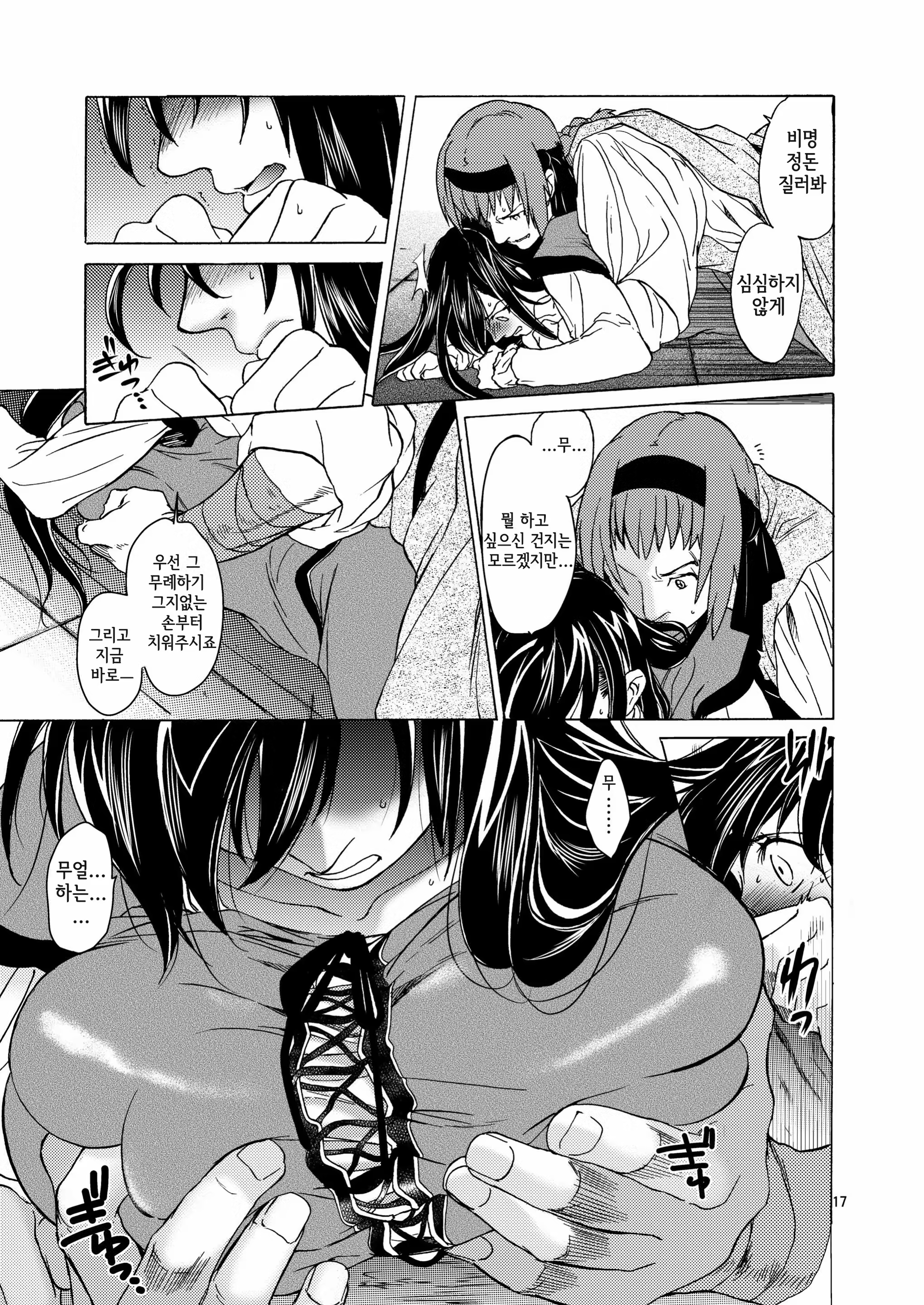 Content 726356 - 17 페이지