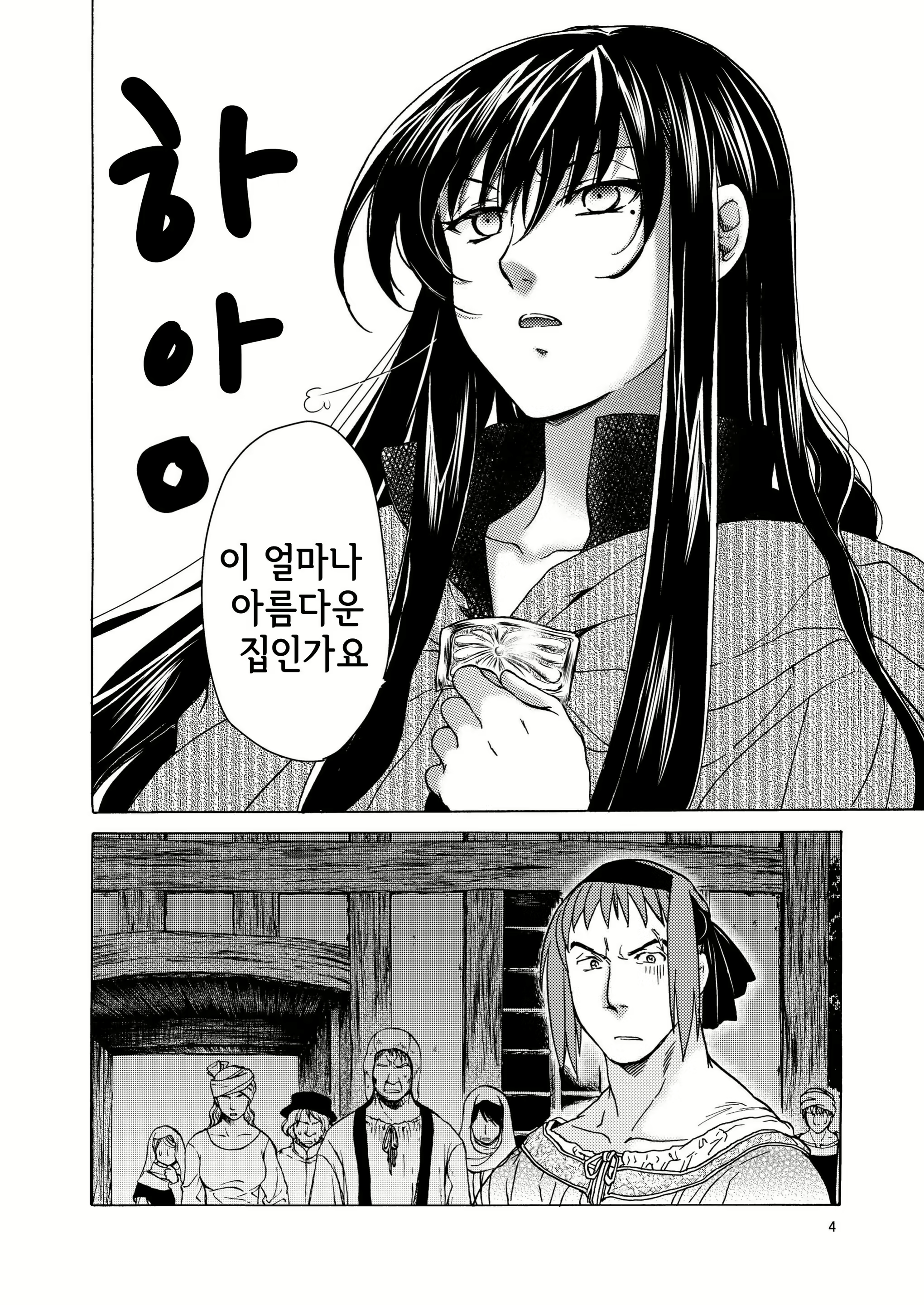 Content 726356 - 4 페이지