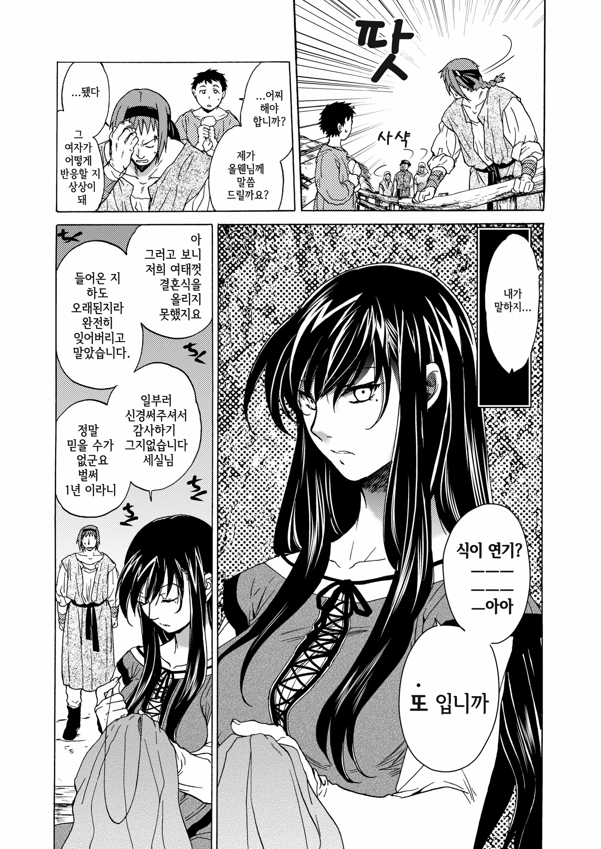 Content 726356 - 7 페이지