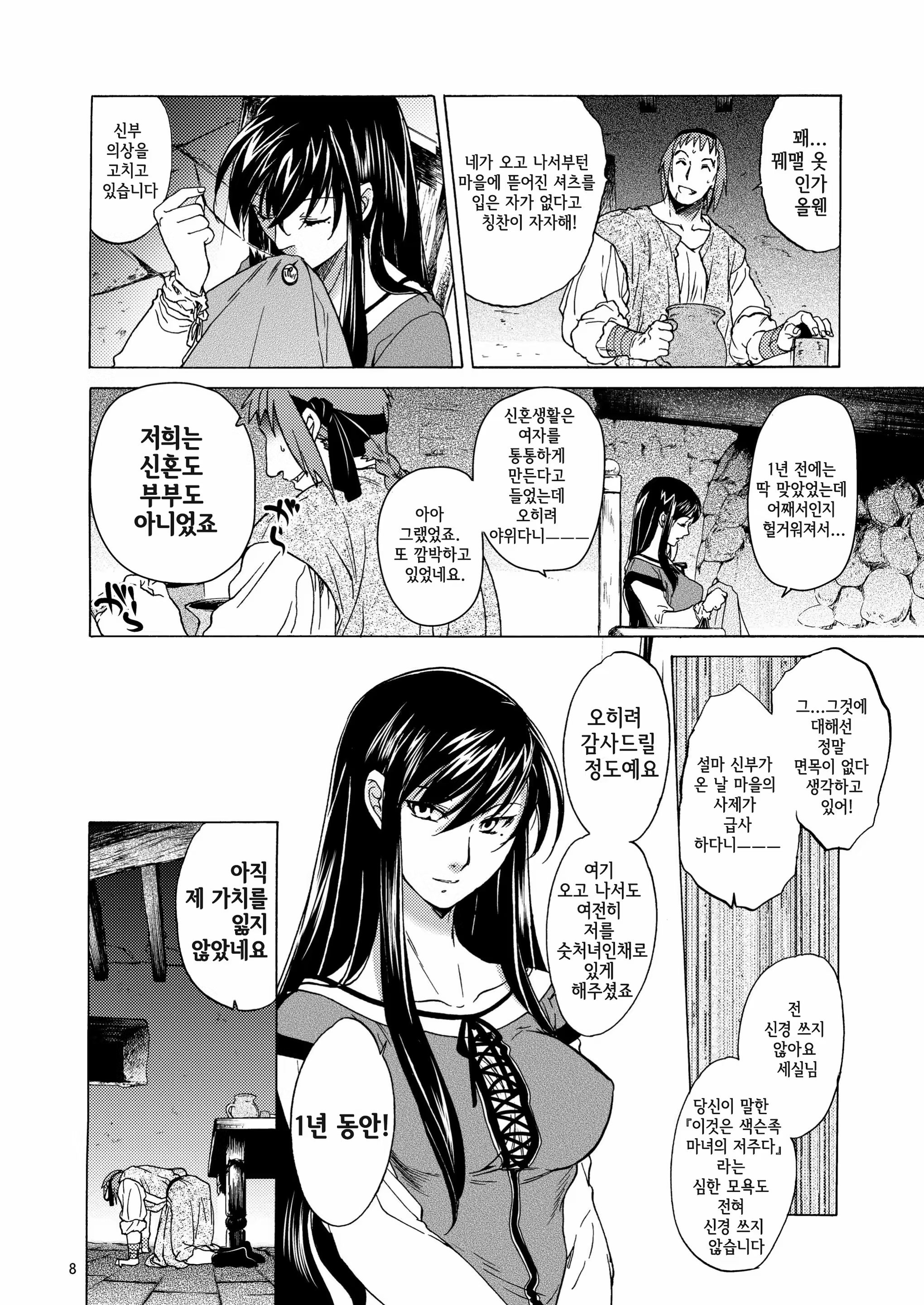 Content 726356 - 8 페이지