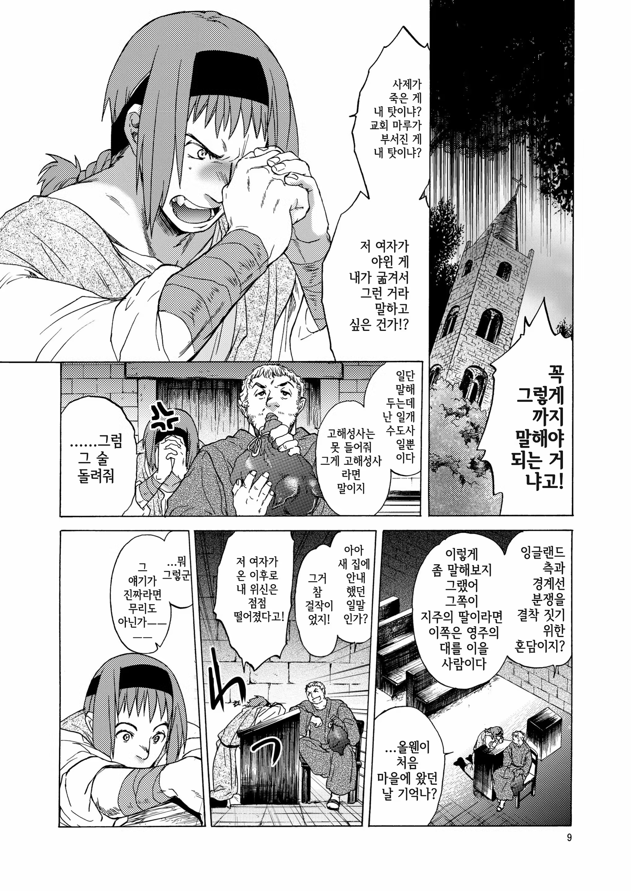 Content 726356 - 9 페이지