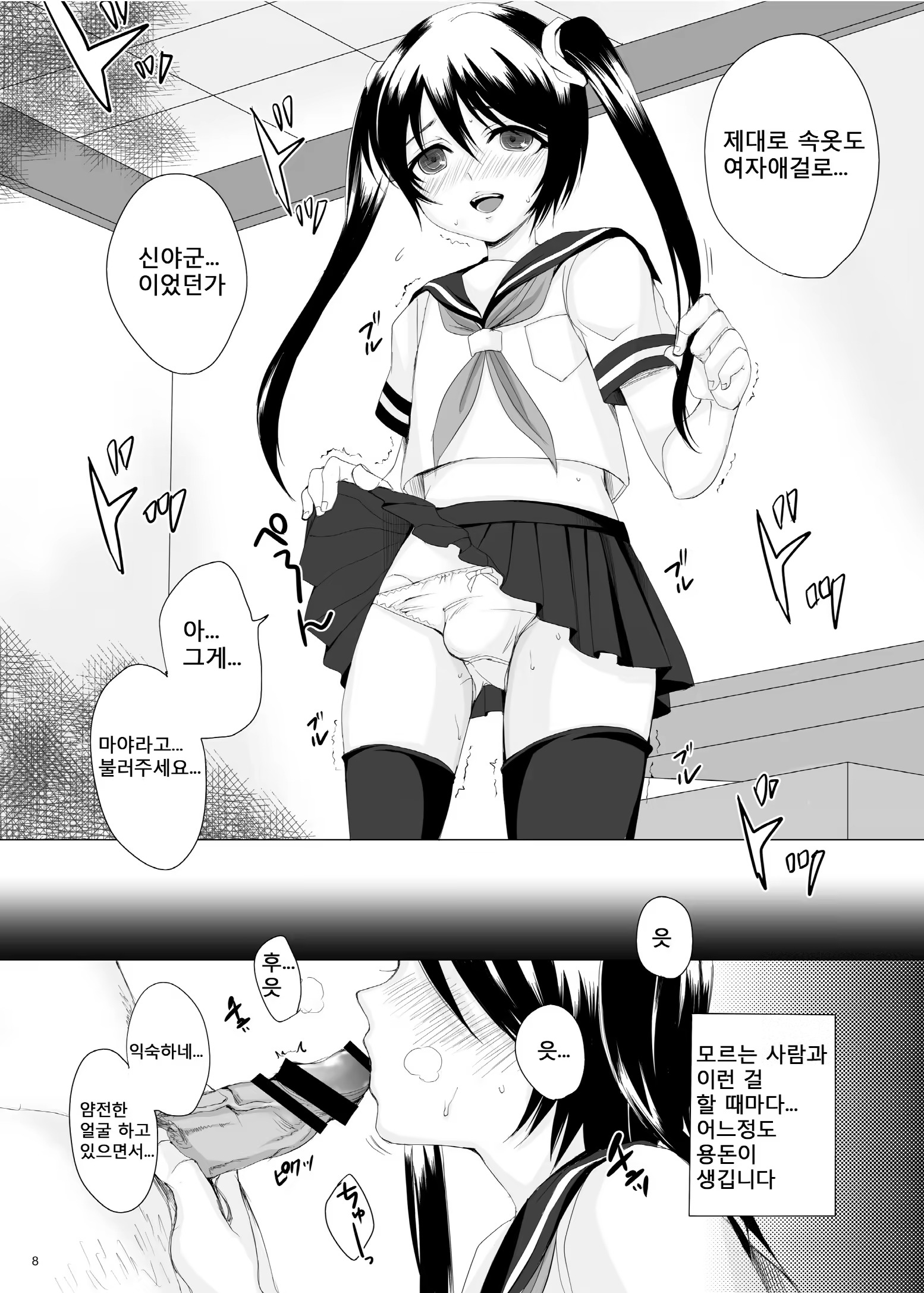 Content 726395 - 8 페이지