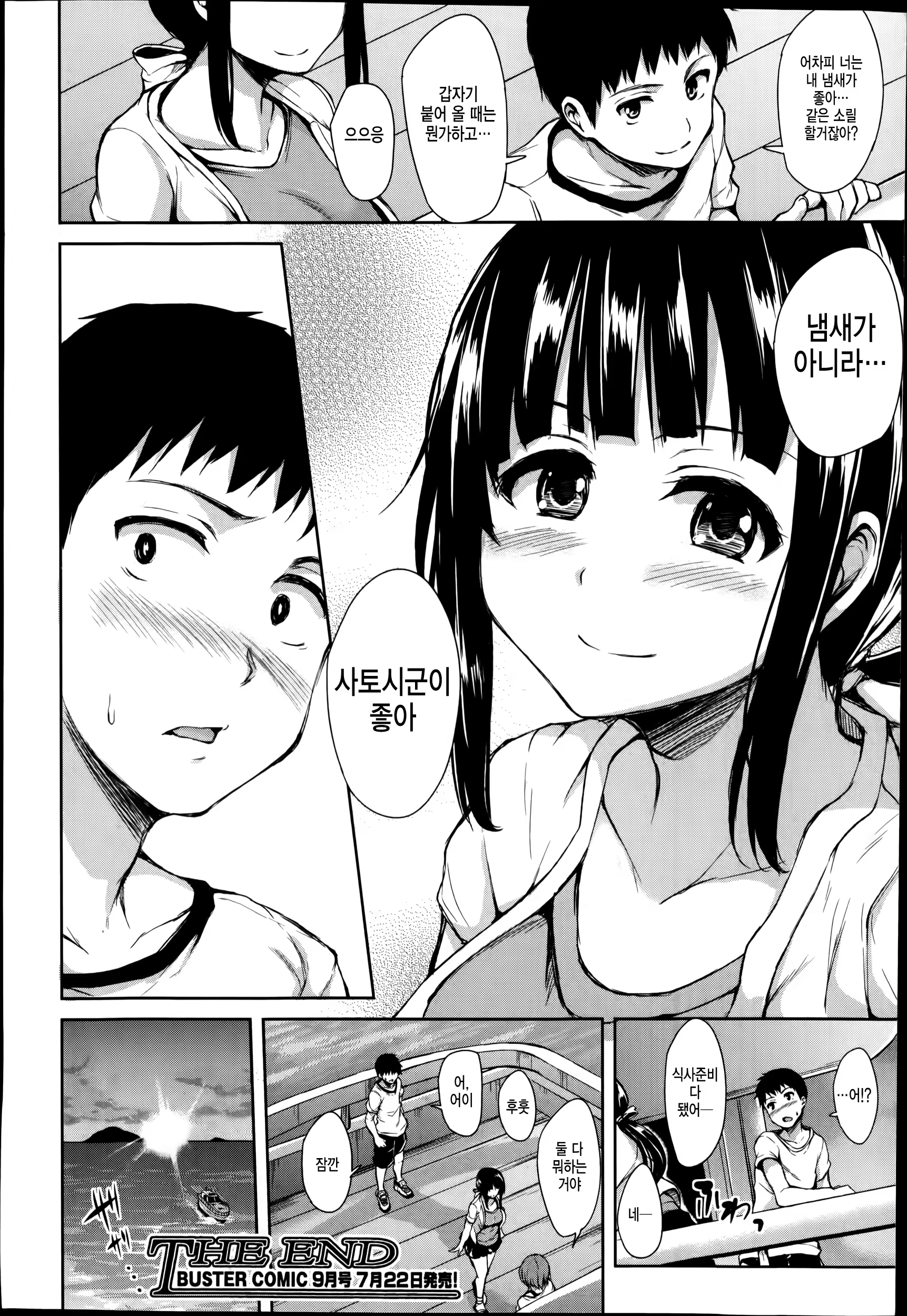Content 726505 - 30 페이지