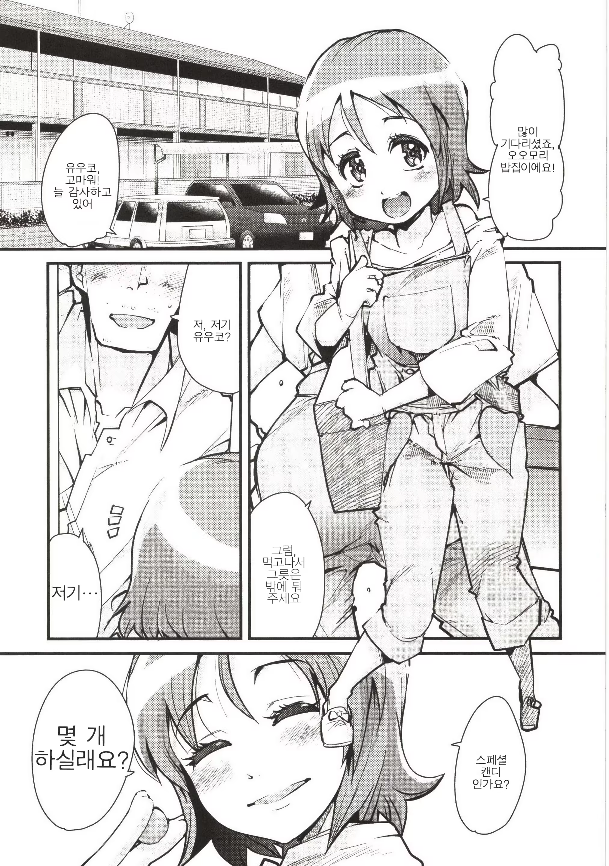 Content 726655 - 5 페이지