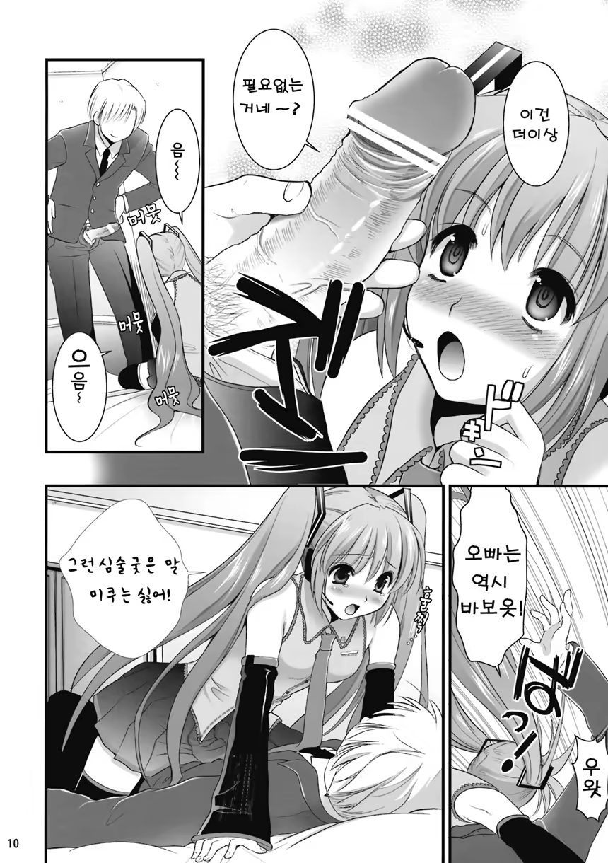 Content 726831 - 10 페이지