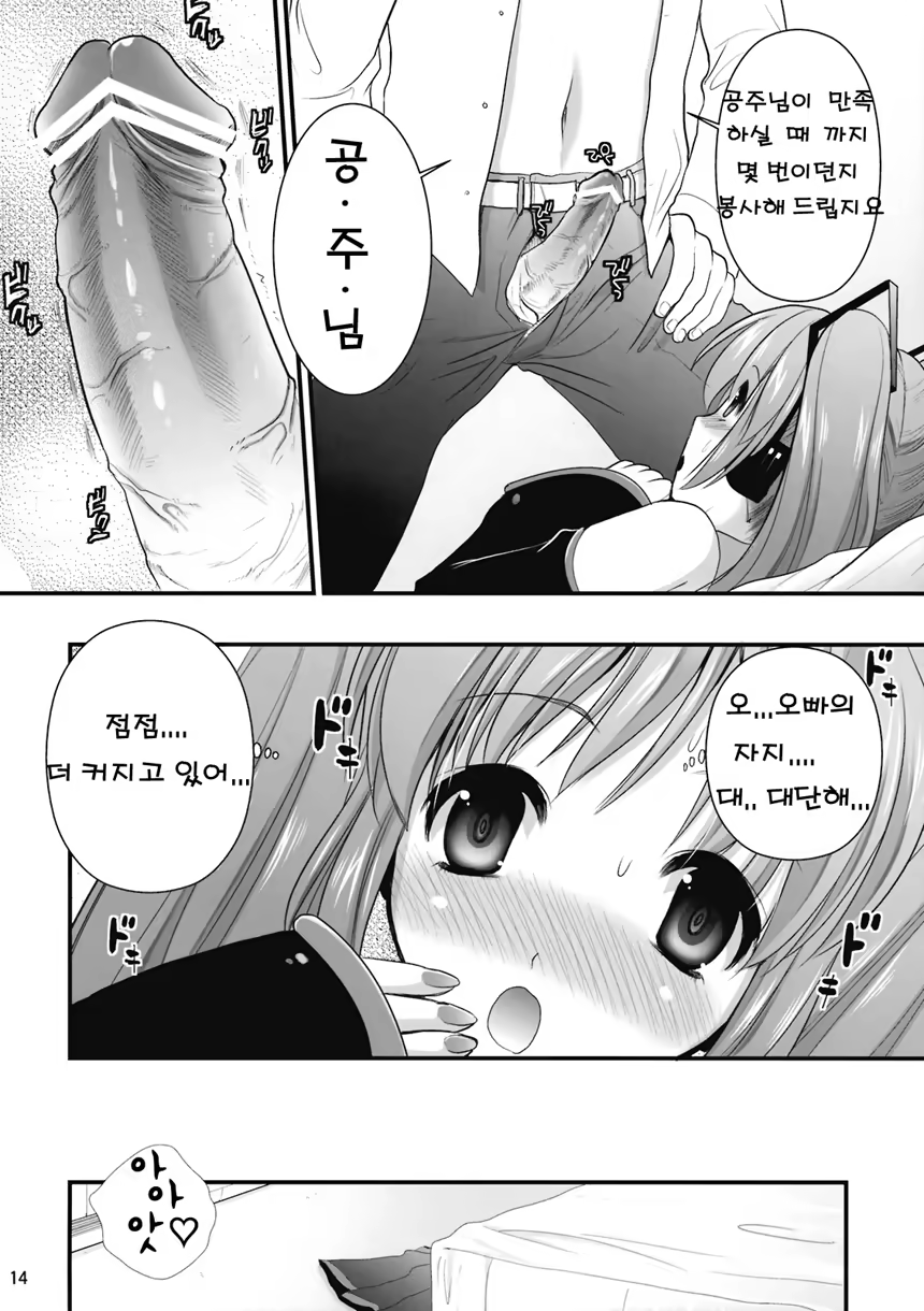 Content 726831 - 14 페이지