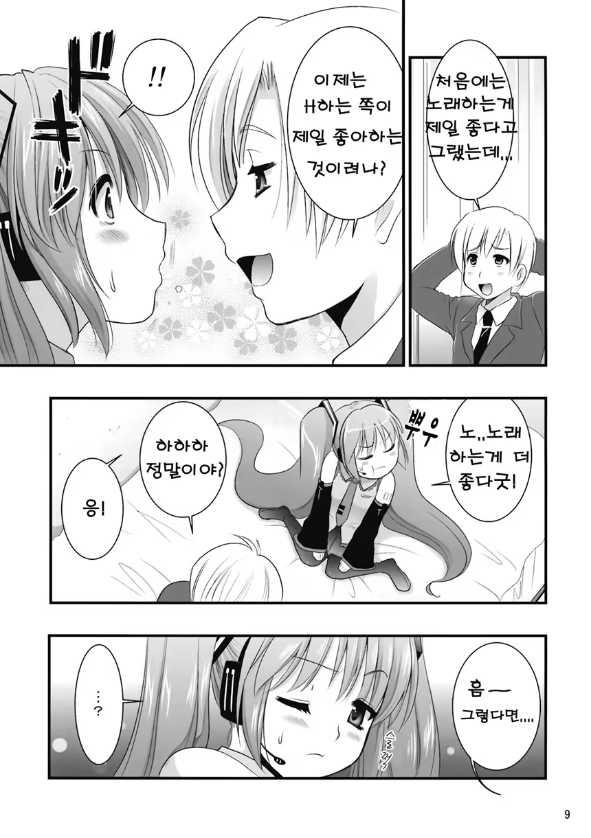 Content 726831 - 9 페이지