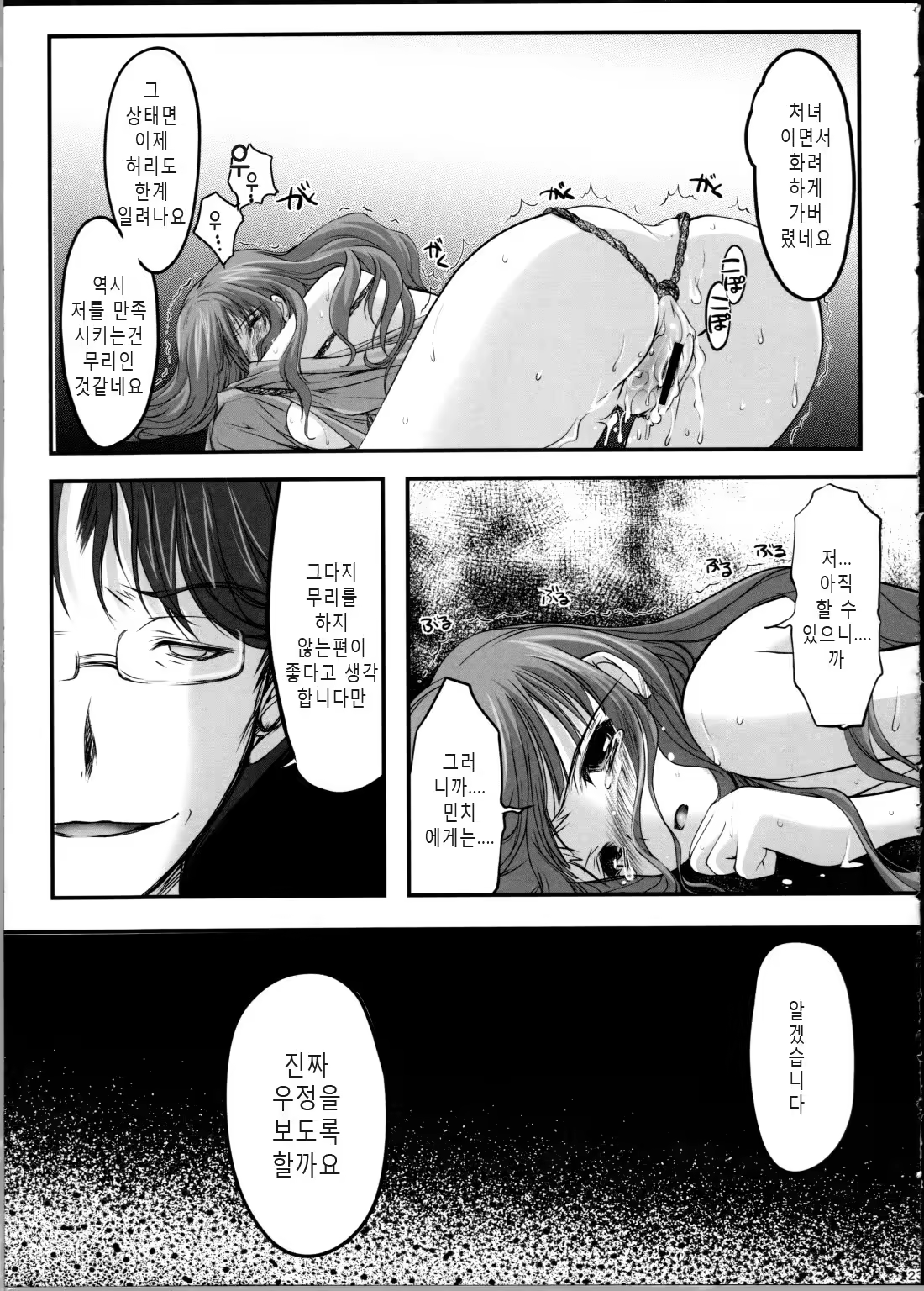 Content 726874 - 23 페이지