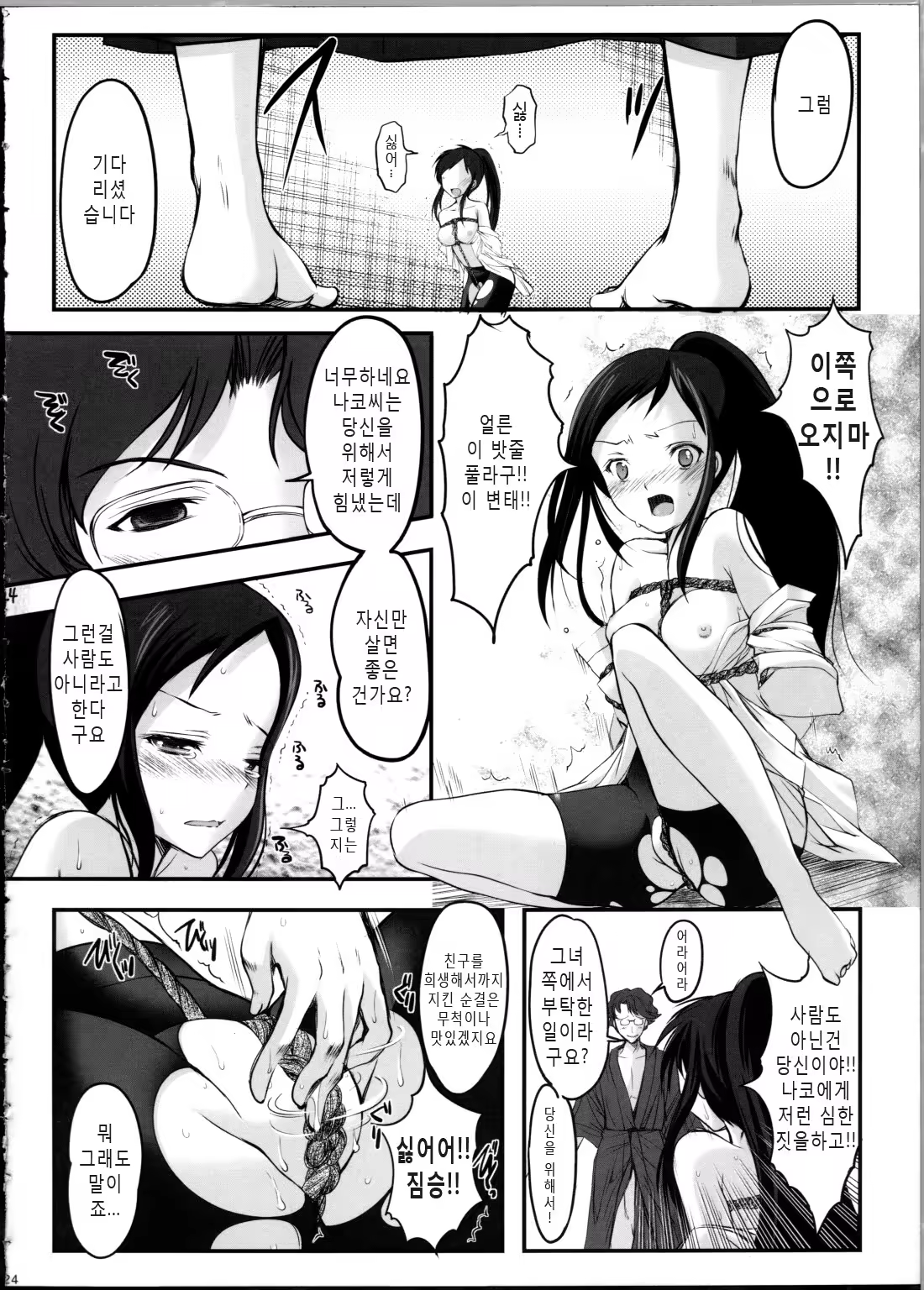 Content 726874 - 24 페이지